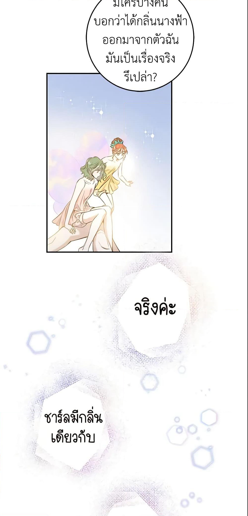 The Taming of the Tyrant page 7