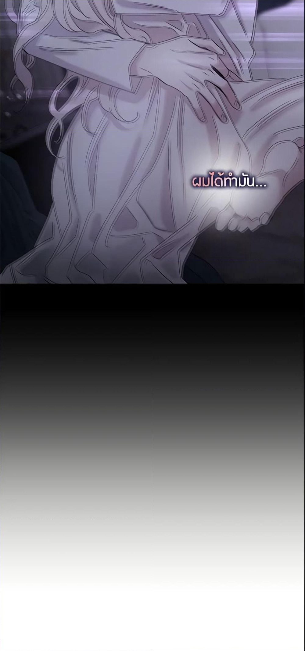 The Taming of the Tyrant page 5