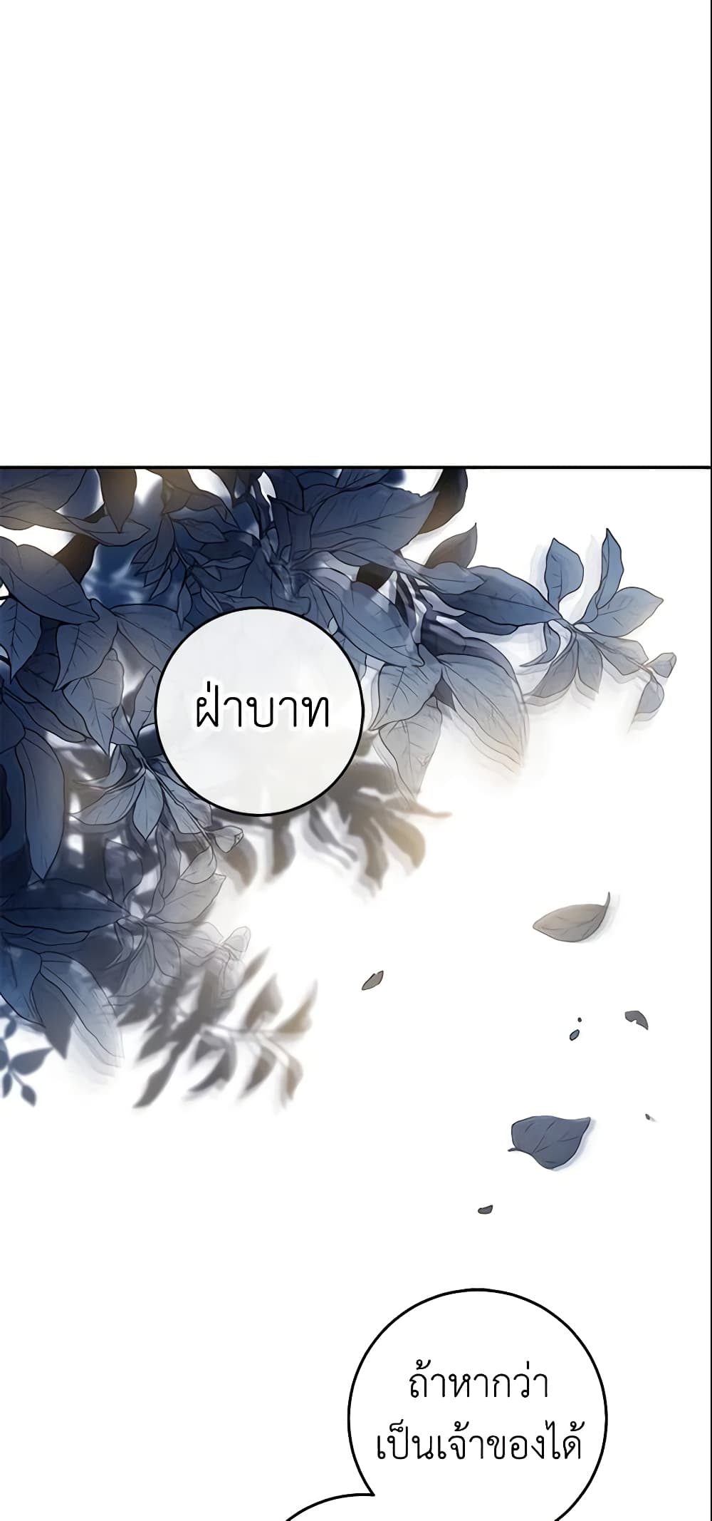 The Taming of the Tyrant page 6