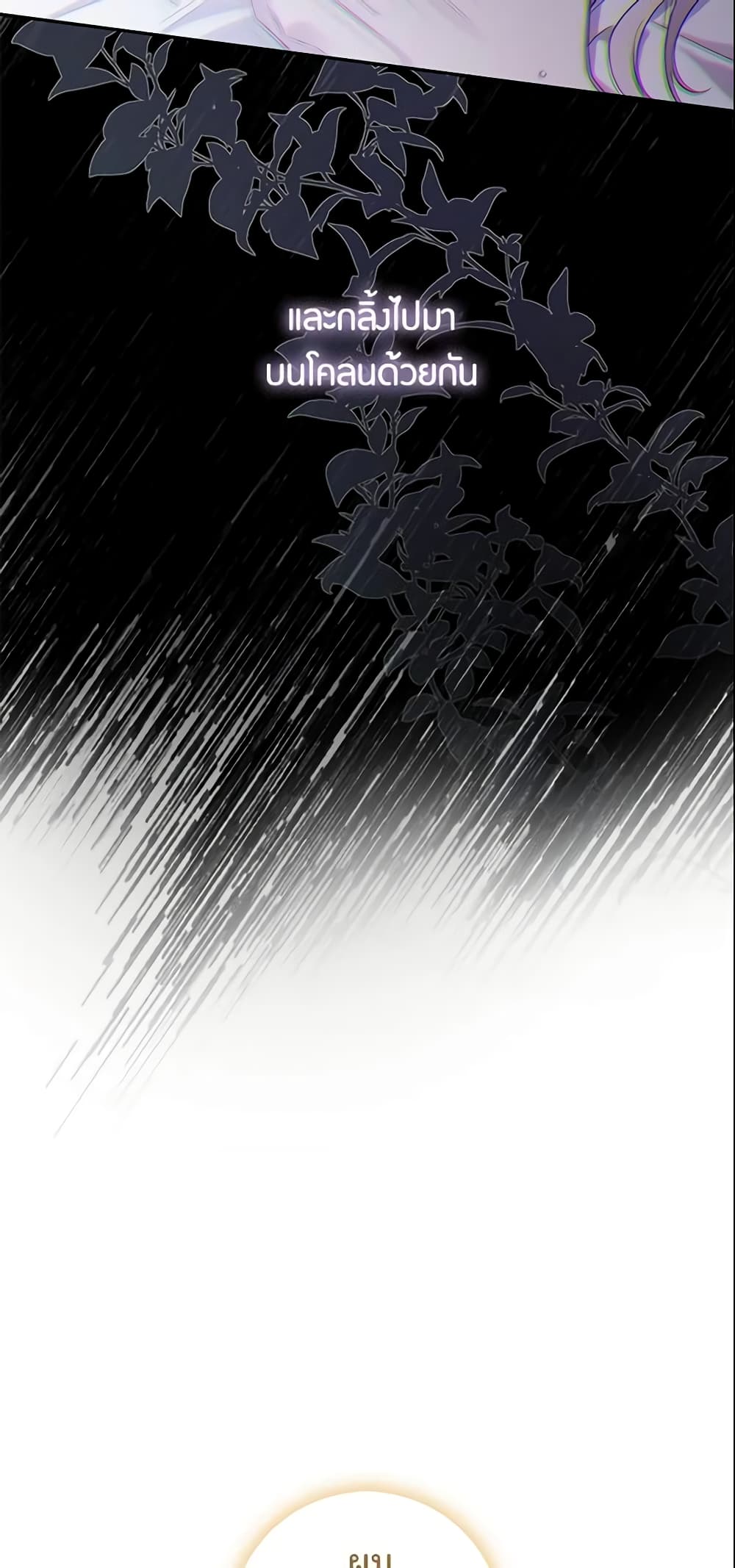 The Taming of the Tyrant page 10