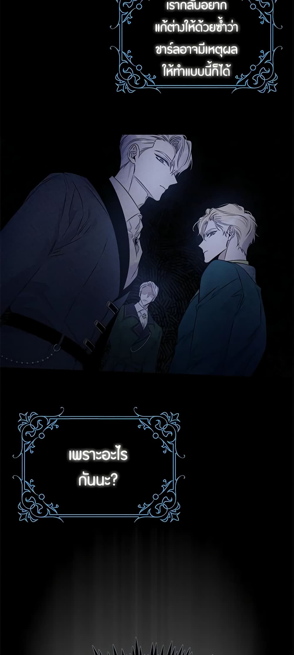 The Taming of the Tyrant page 4