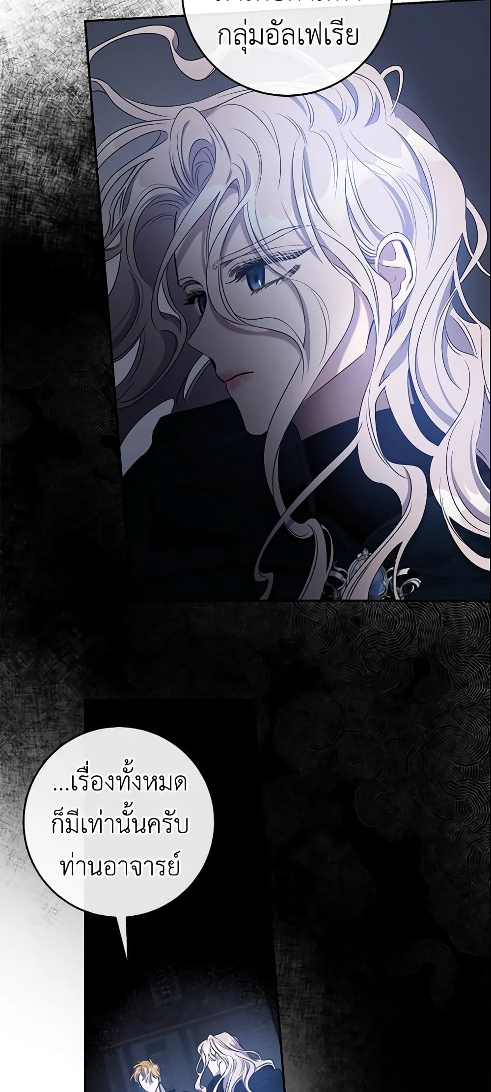The Taming of the Tyrant page 7
