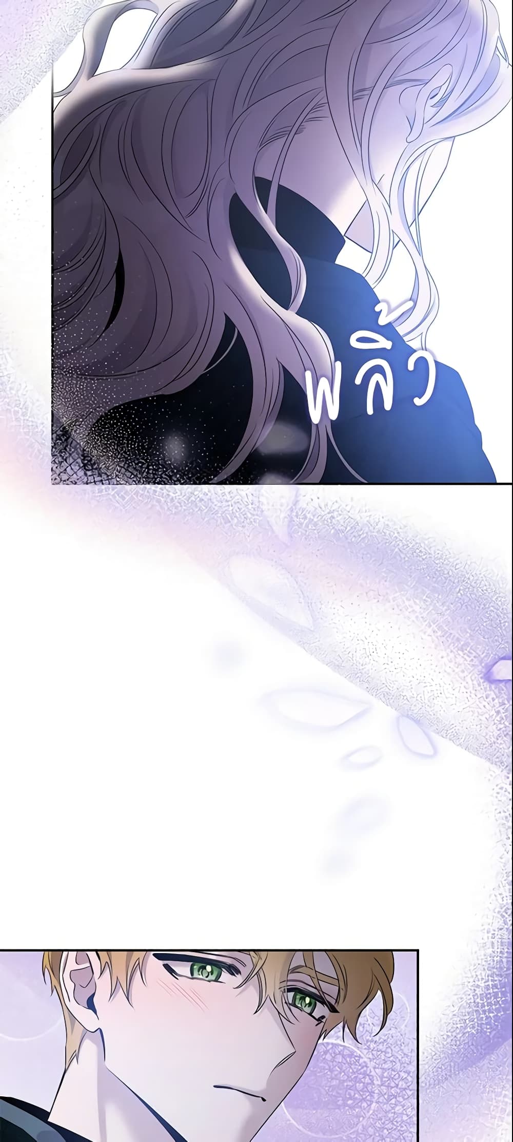 The Taming of the Tyrant page 10