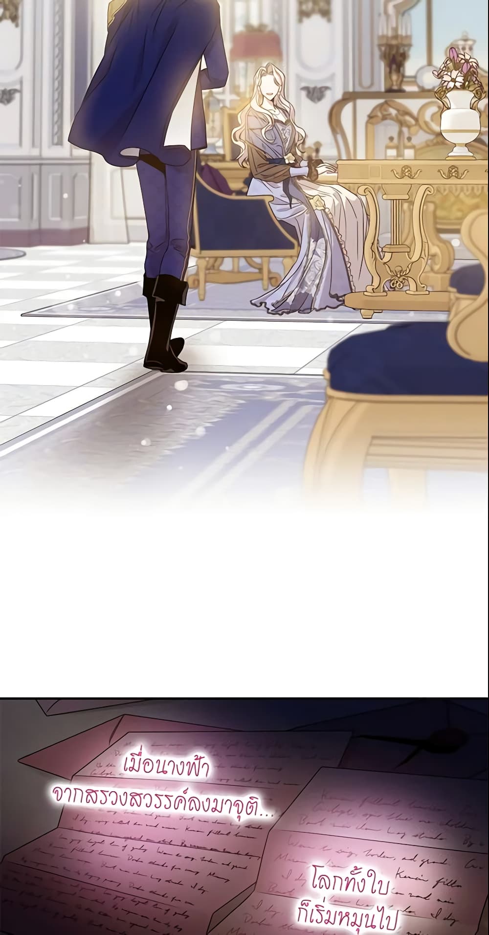 The Taming of the Tyrant page 4