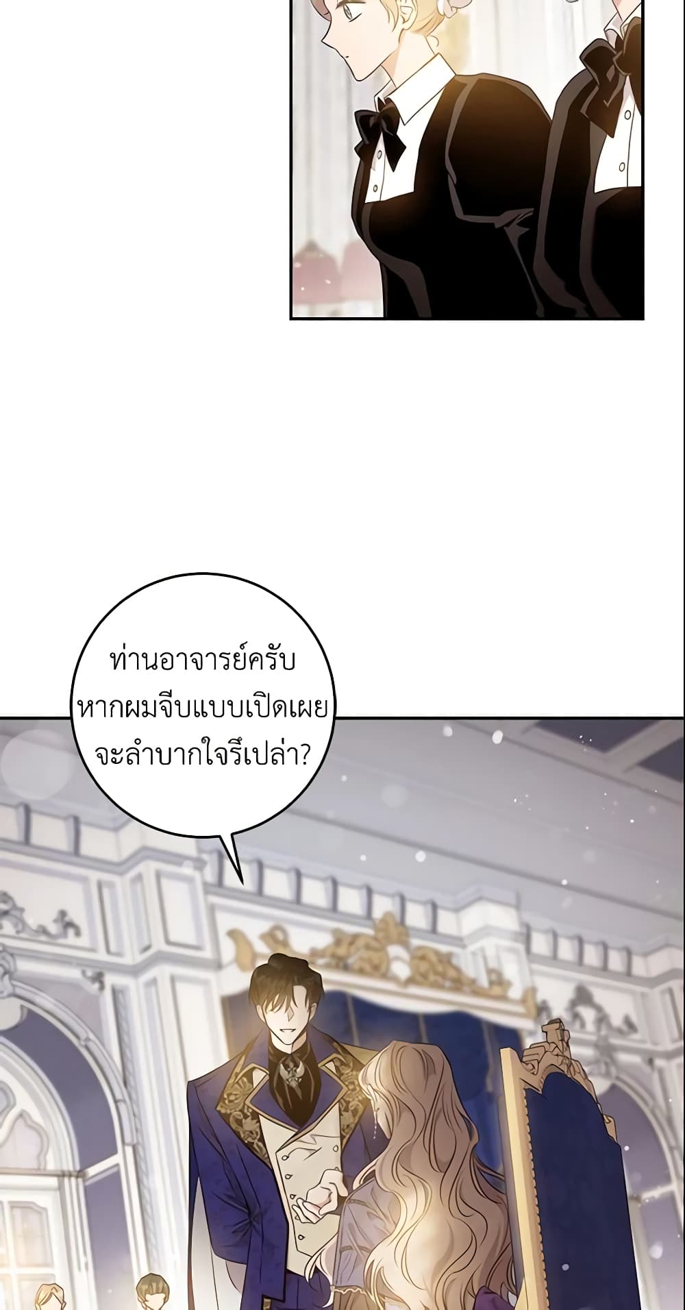 The Taming of the Tyrant page 7