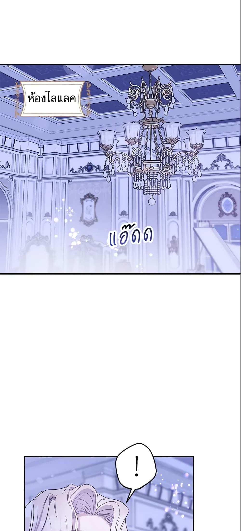 The Taming of the Tyrant page 10