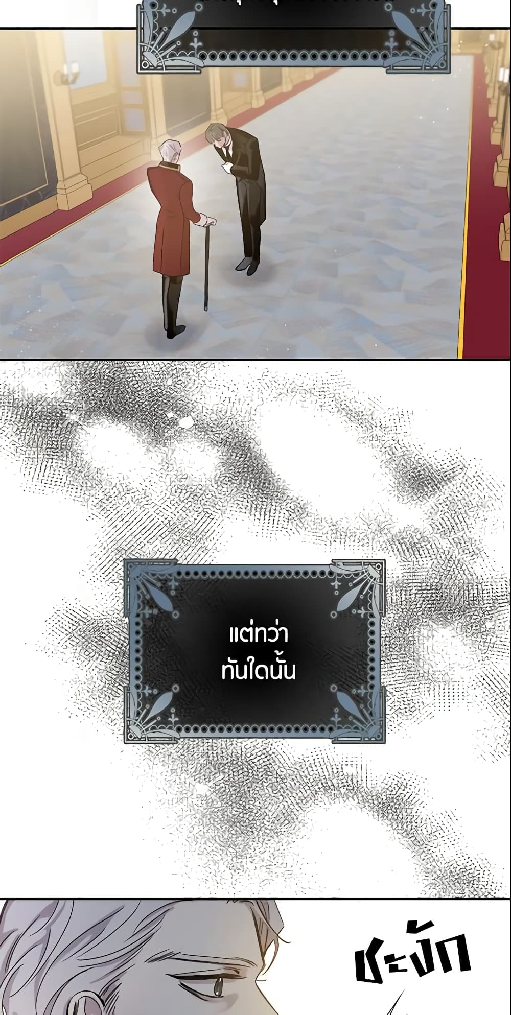 The Taming of the Tyrant page 8