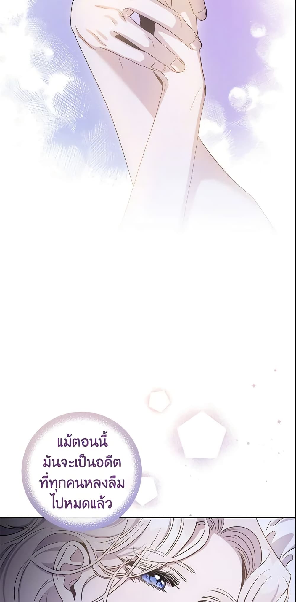 The Taming of the Tyrant page 5