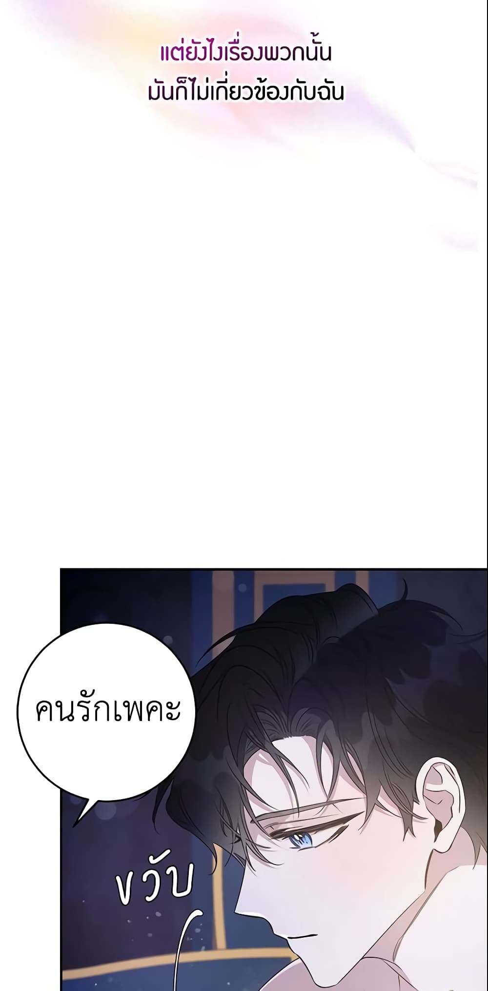 The Taming of the Tyrant page 10
