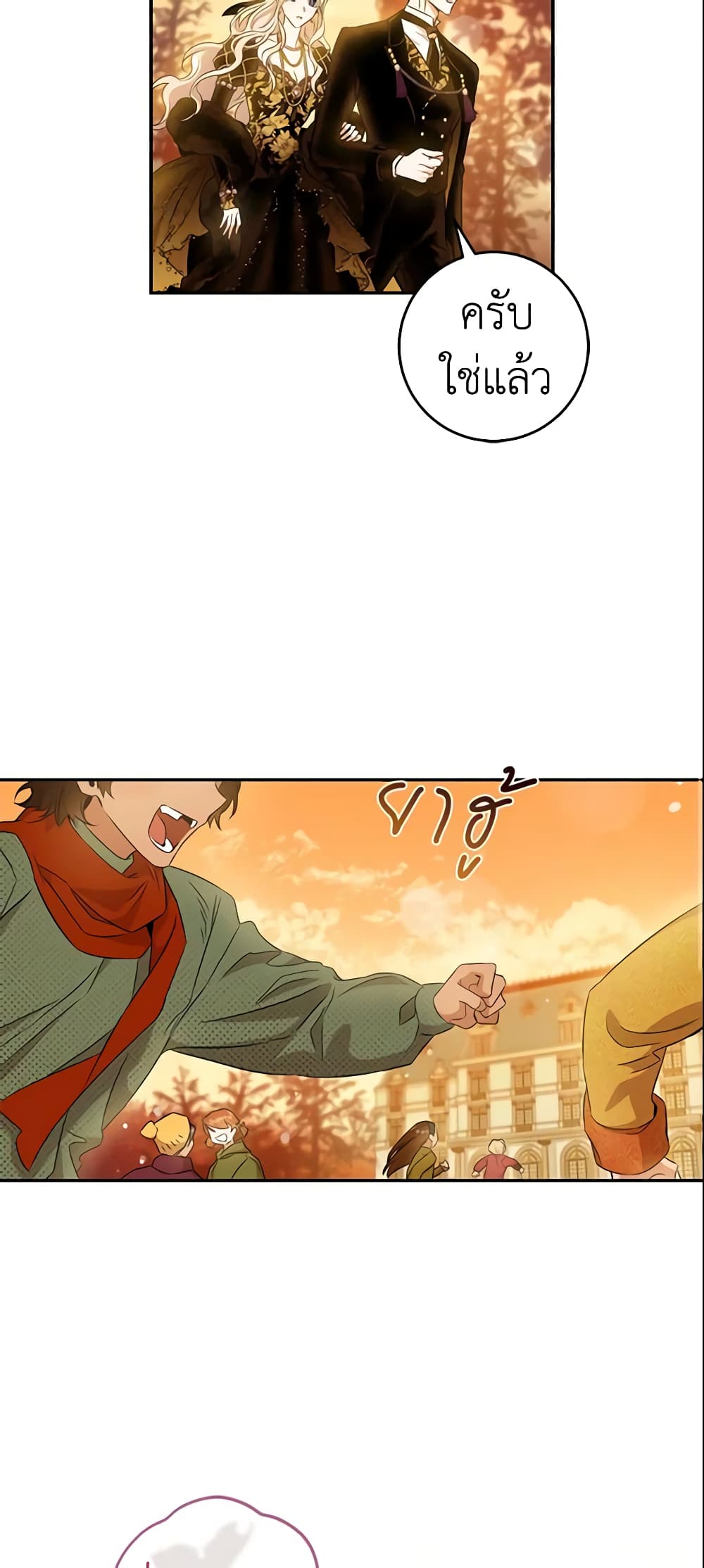The Taming of the Tyrant page 3