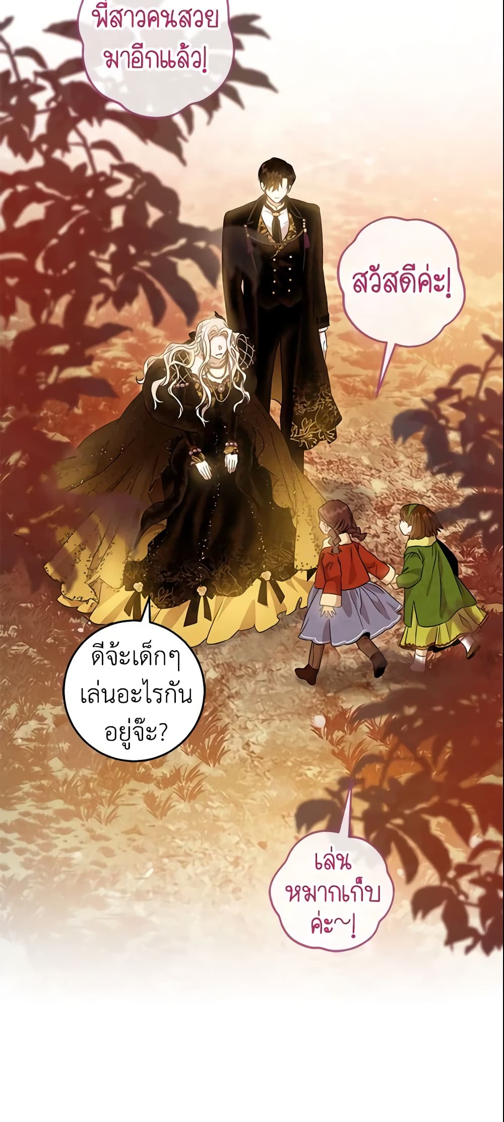 The Taming of the Tyrant page 4