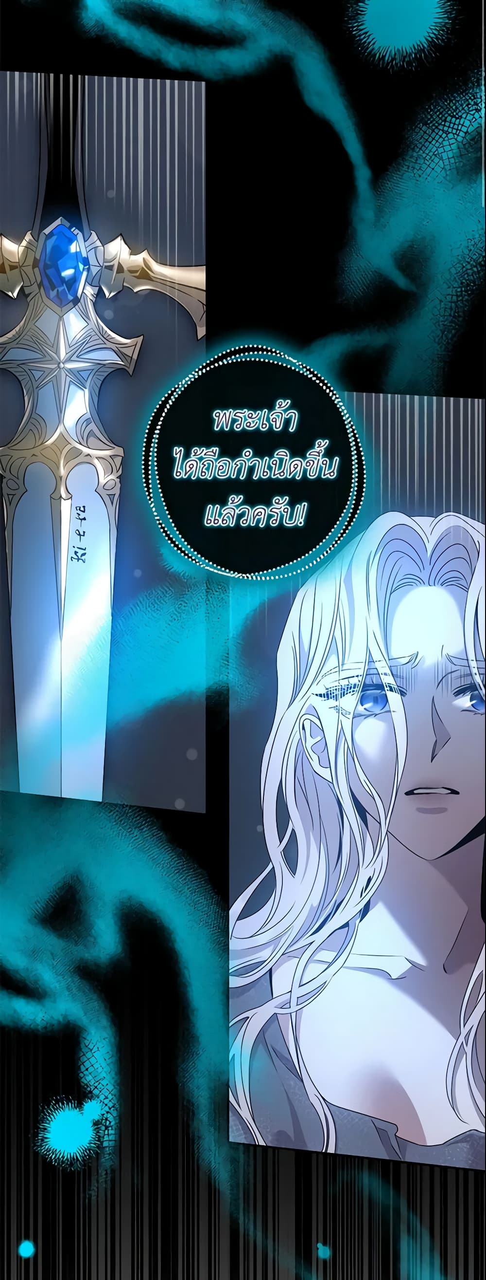 The Taming of the Tyrant page 3