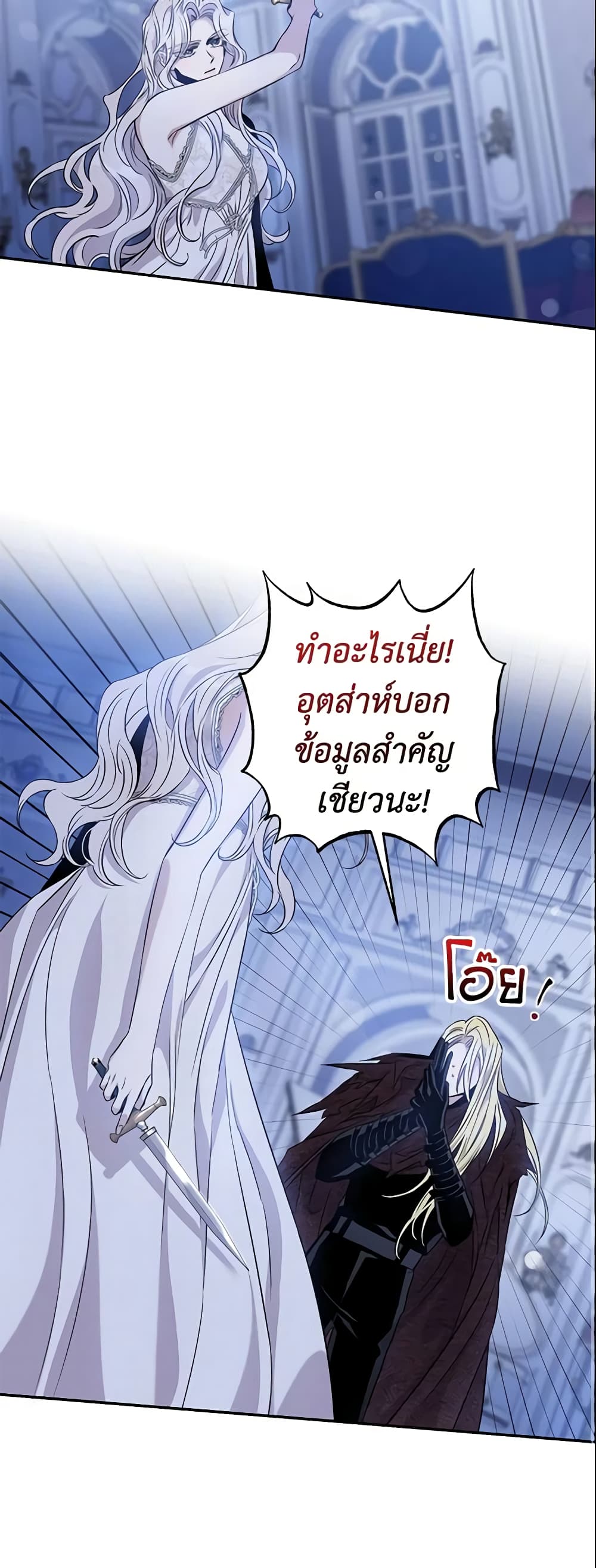 The Taming of the Tyrant page 10