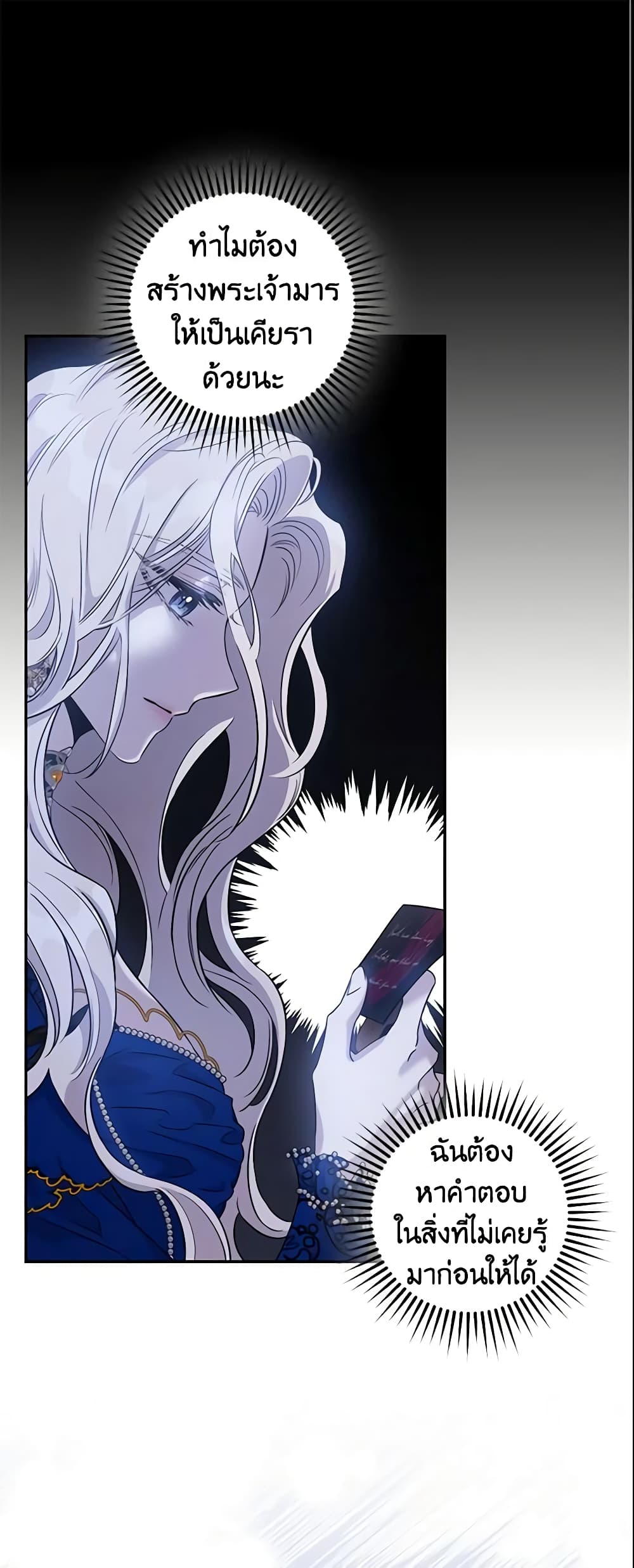 The Taming of the Tyrant page 2