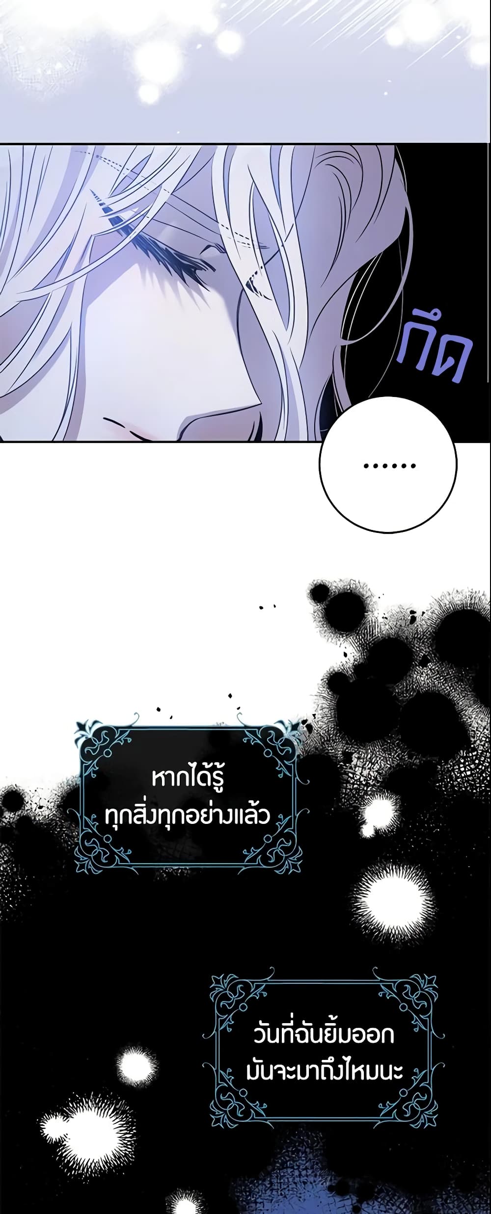 The Taming of the Tyrant page 3