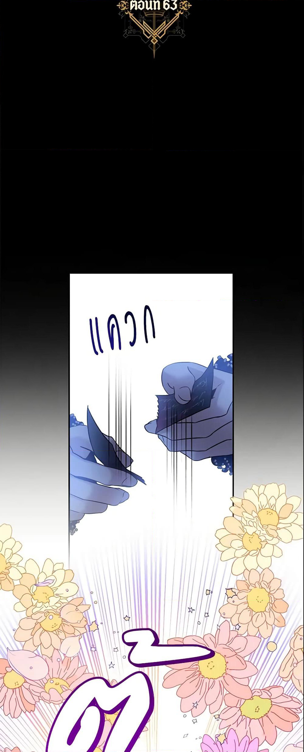 The Taming of the Tyrant page 10