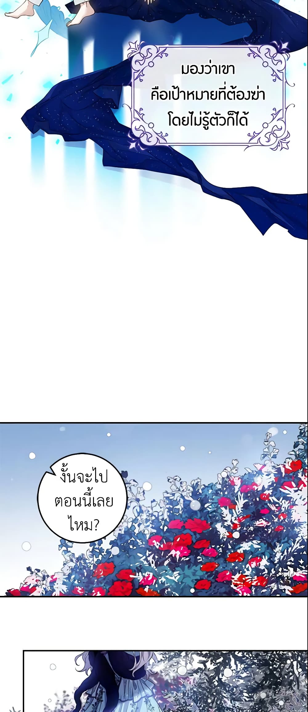 The Taming of the Tyrant page 9