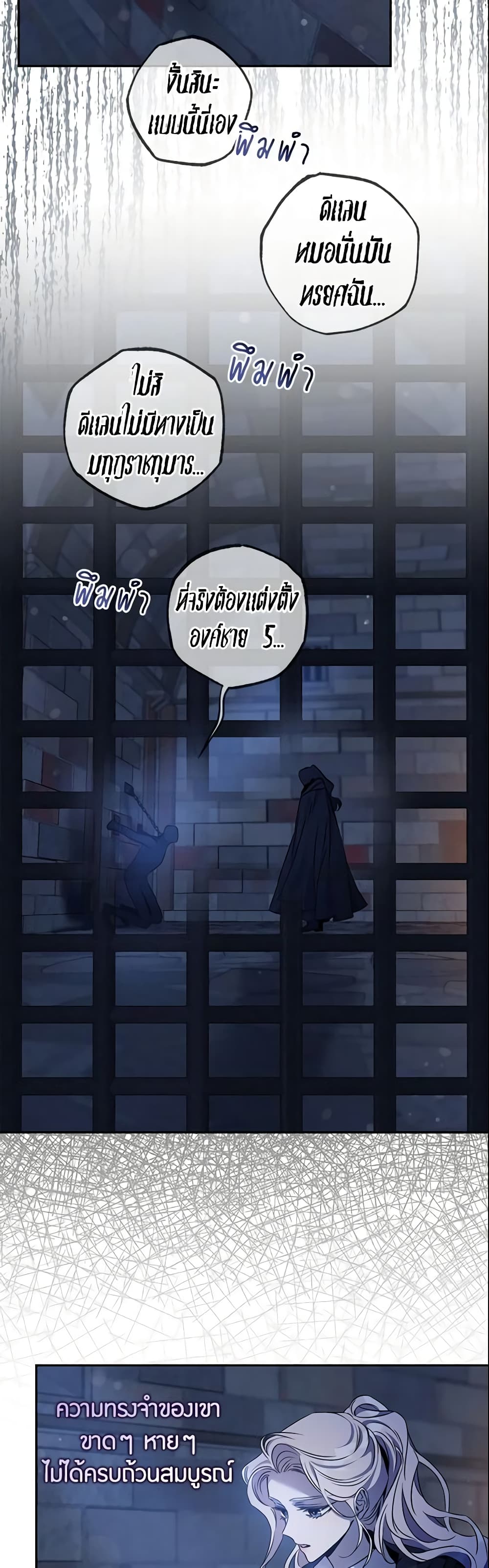 The Taming of the Tyrant page 4