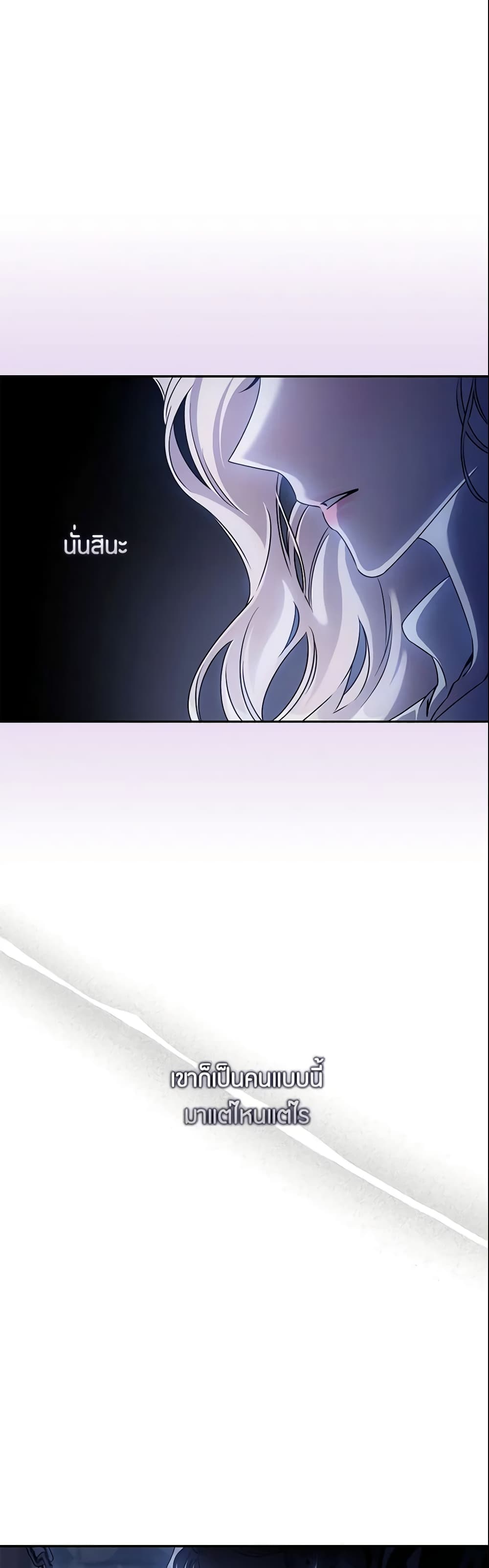 The Taming of the Tyrant page 7