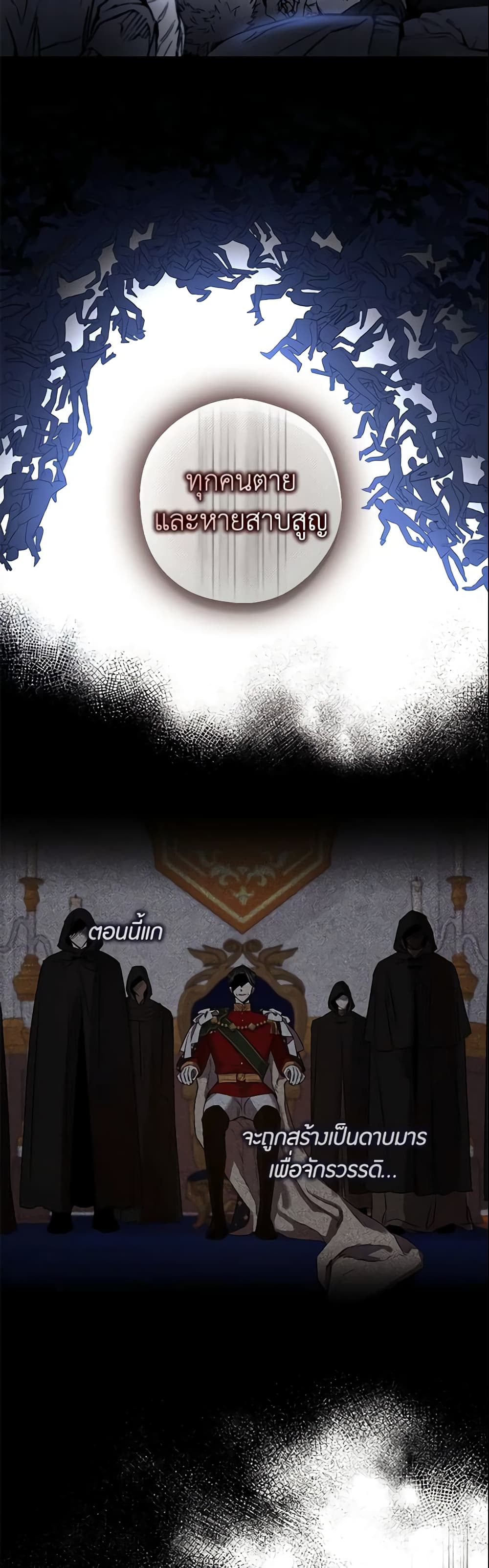 The Taming of the Tyrant page 10