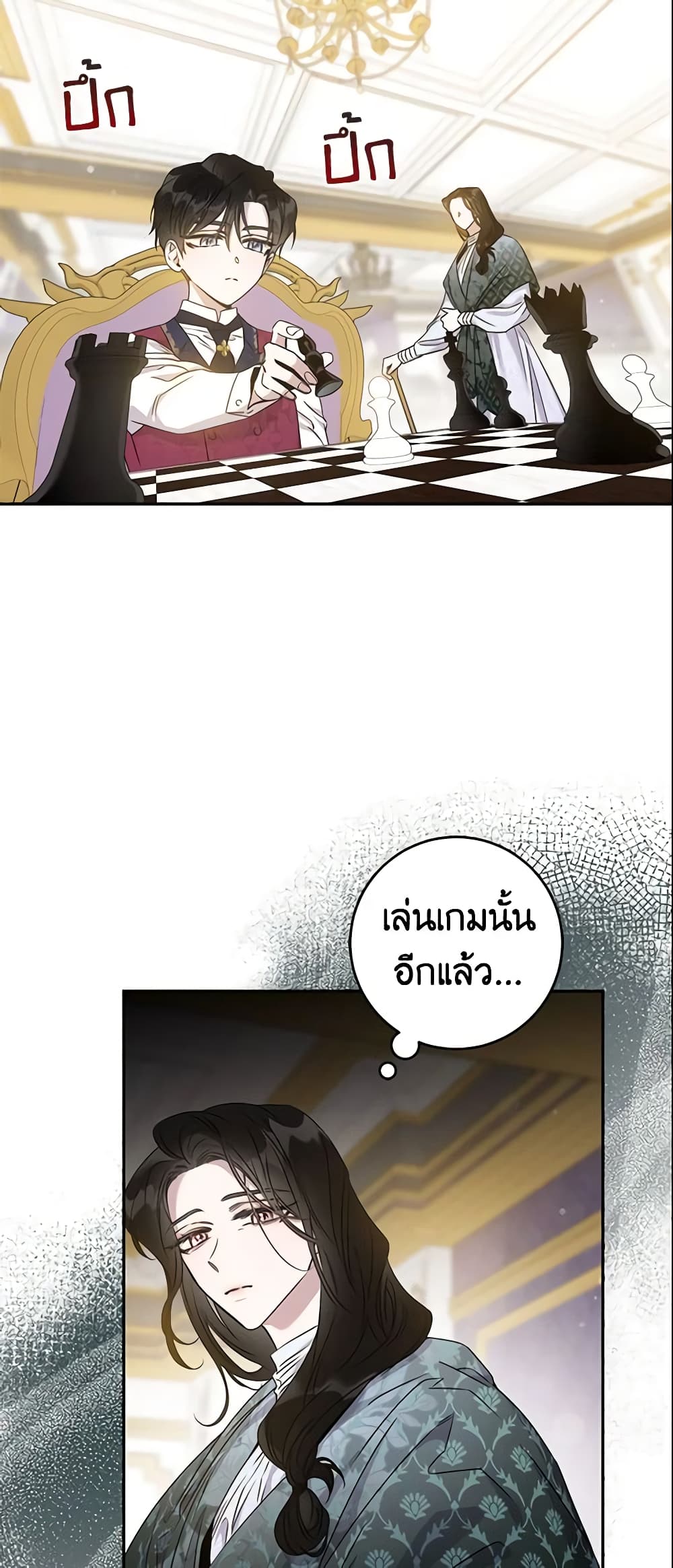 The Taming of the Tyrant page 8
