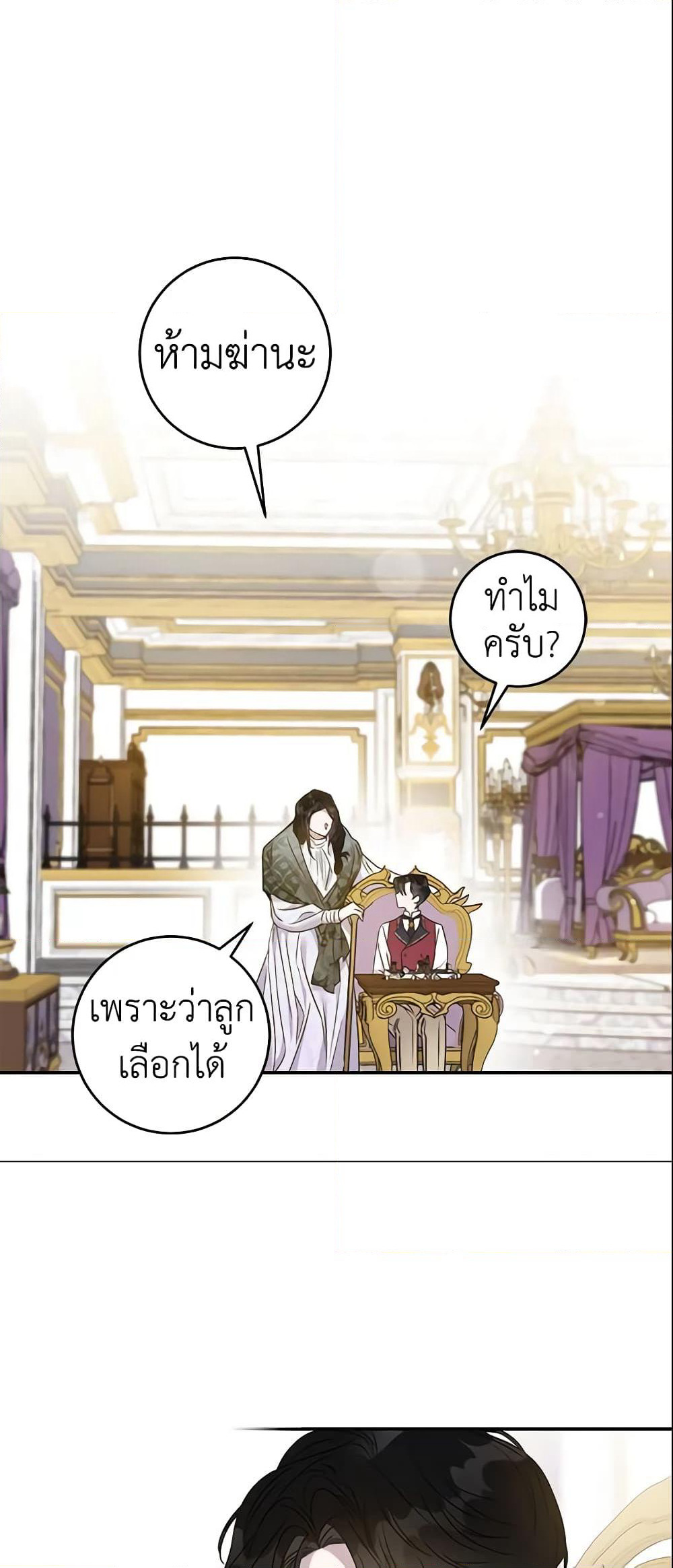 The Taming of the Tyrant page 10
