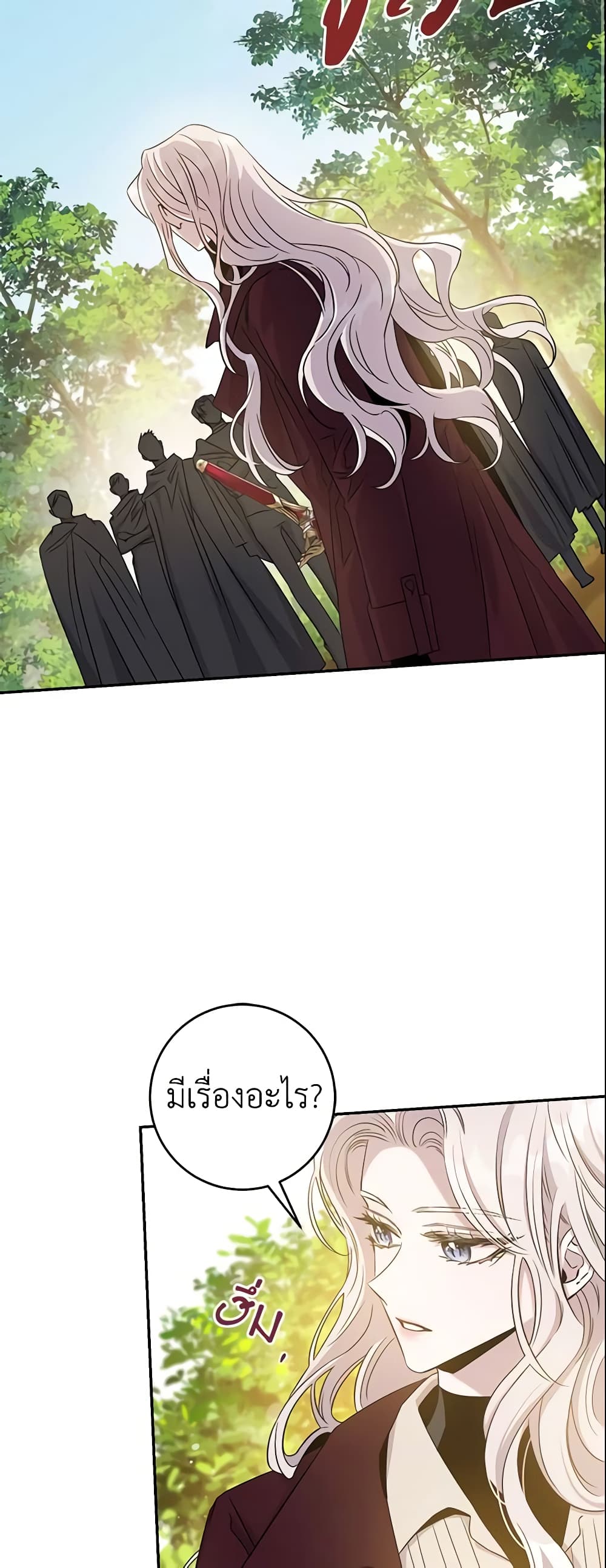 The Taming of the Tyrant page 3