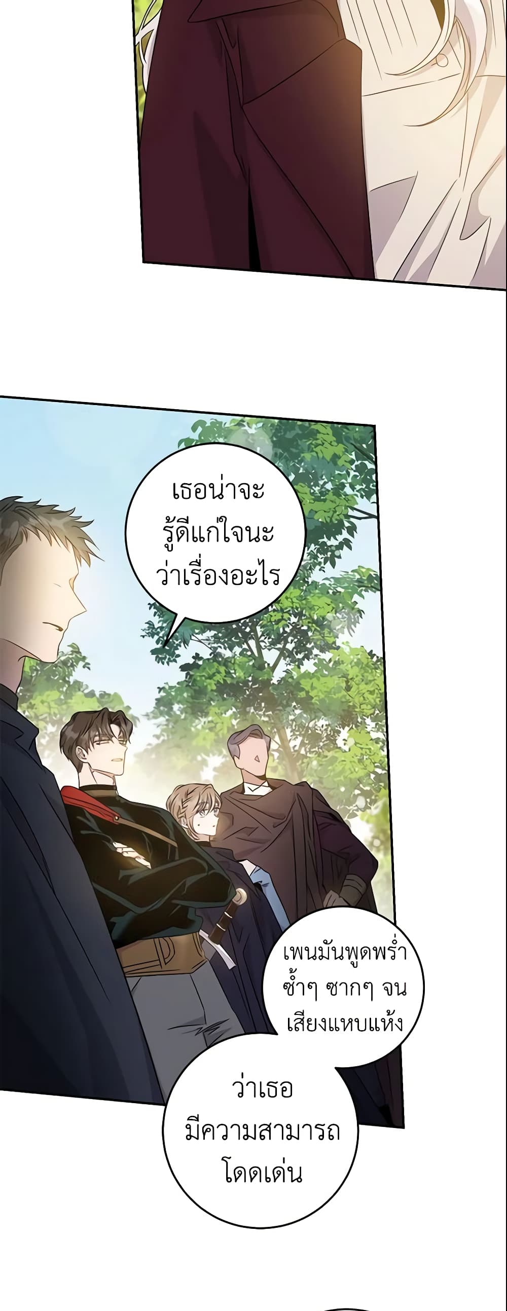 The Taming of the Tyrant page 4