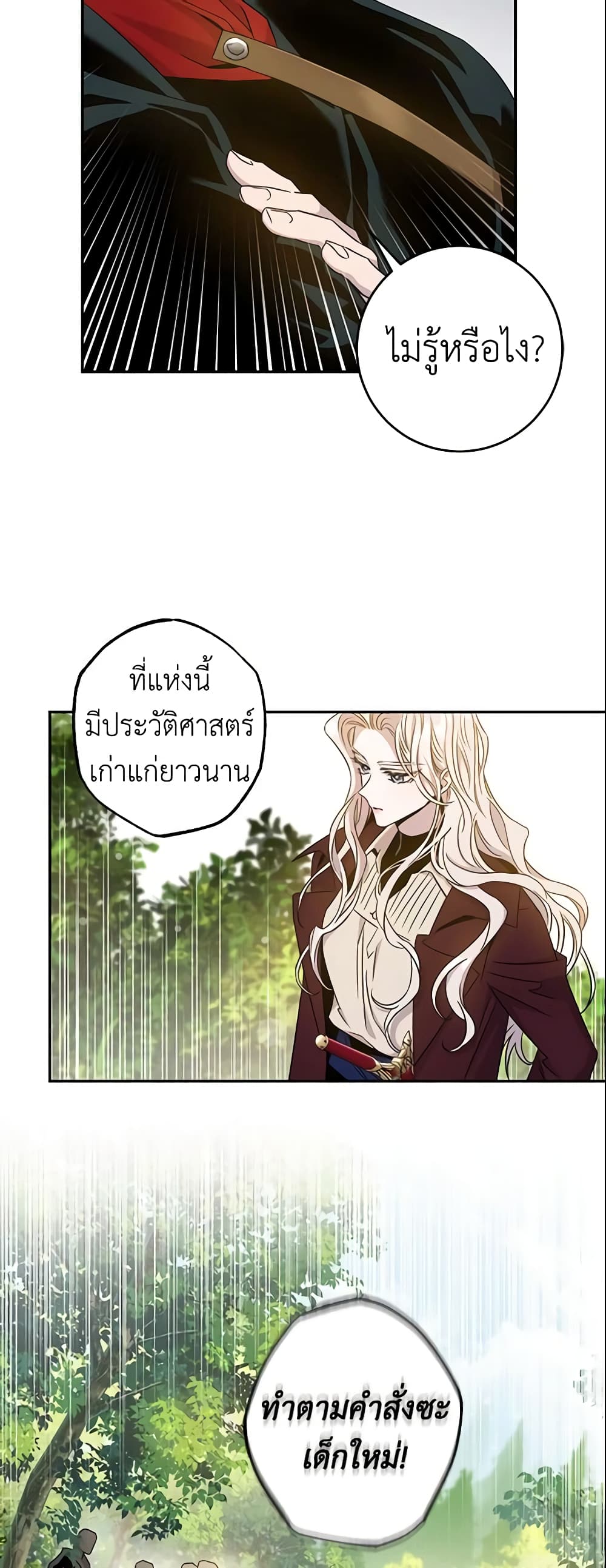 The Taming of the Tyrant page 6