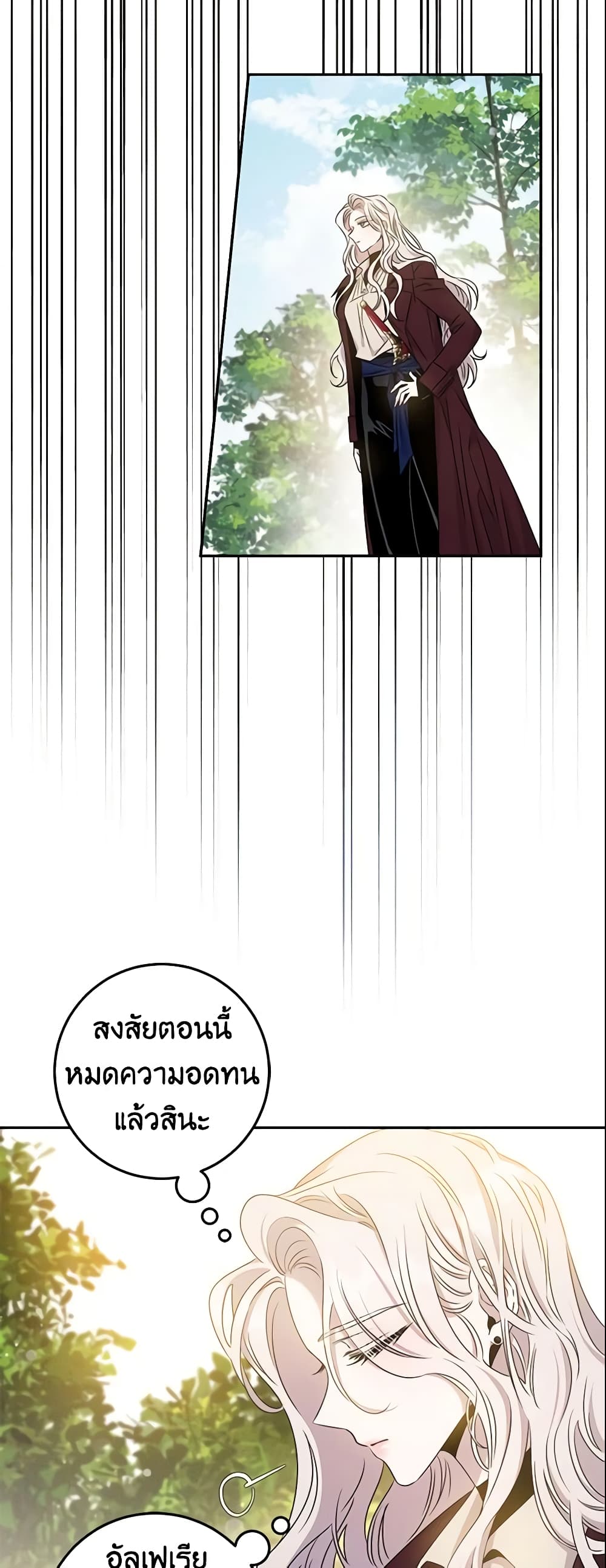The Taming of the Tyrant page 8