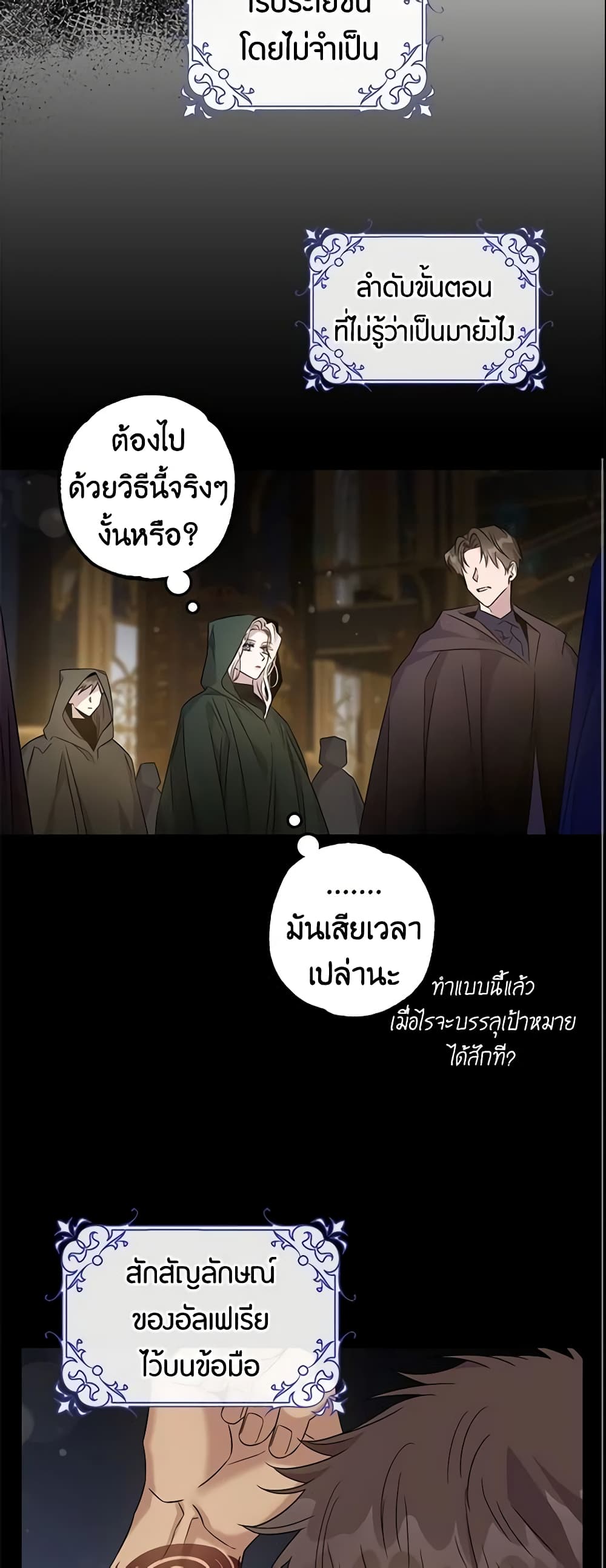 The Taming of the Tyrant page 10