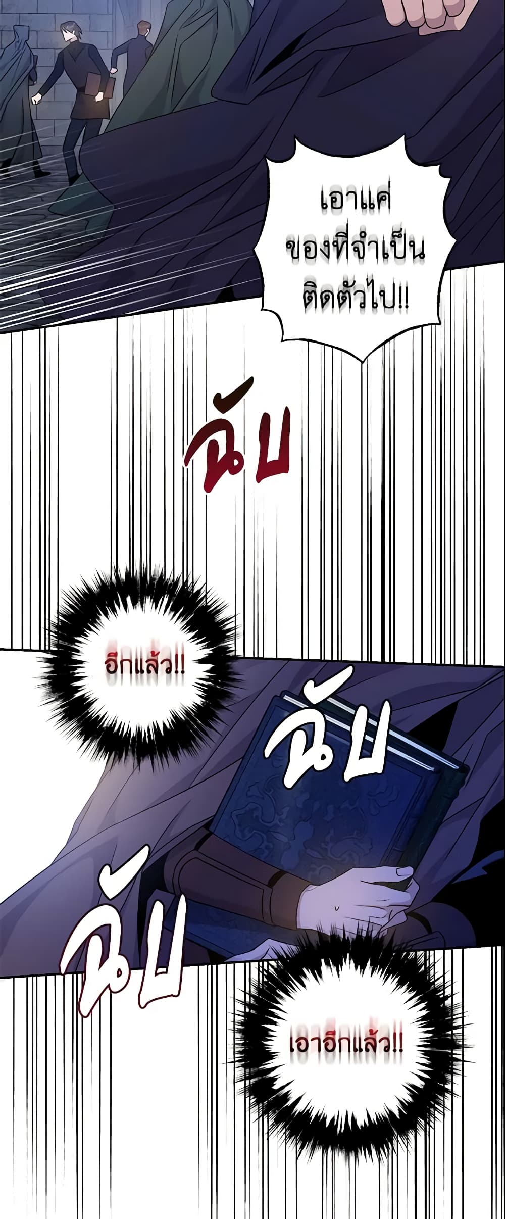 The Taming of the Tyrant page 4