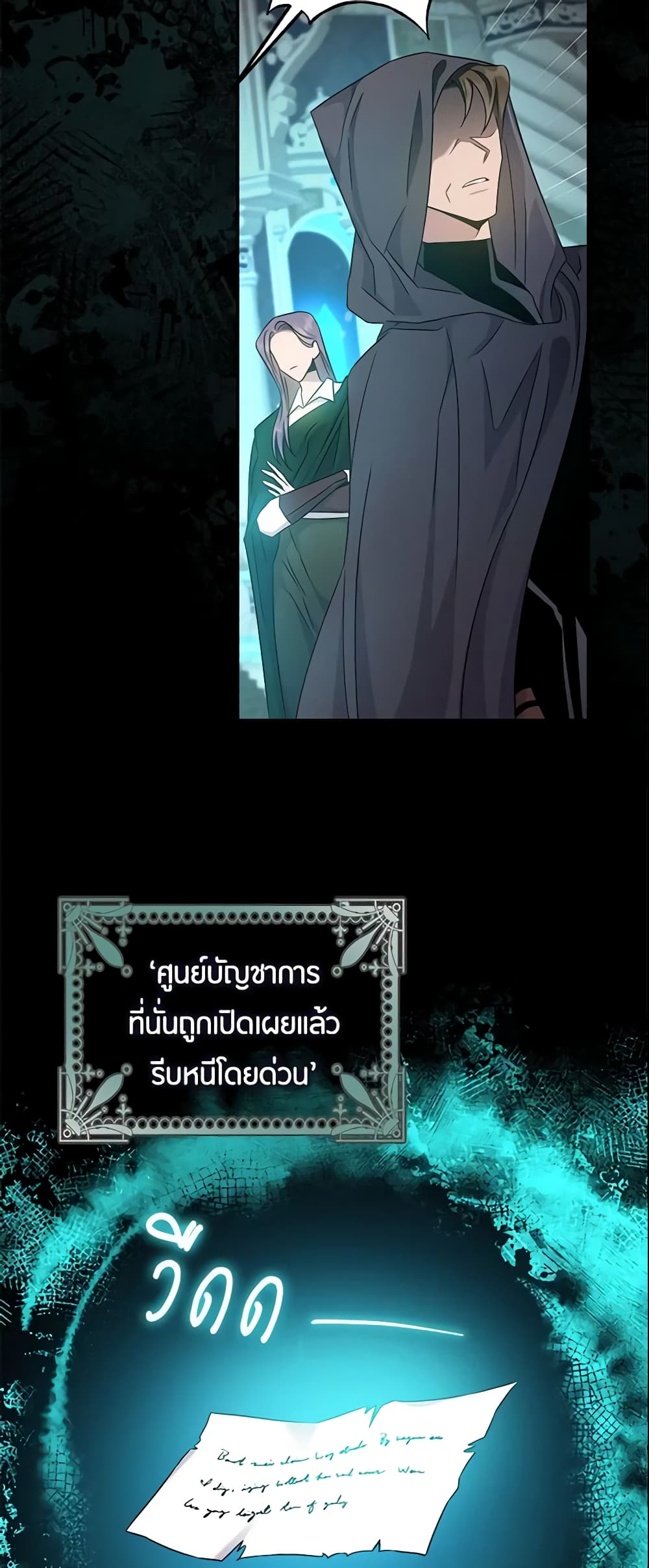 The Taming of the Tyrant page 6