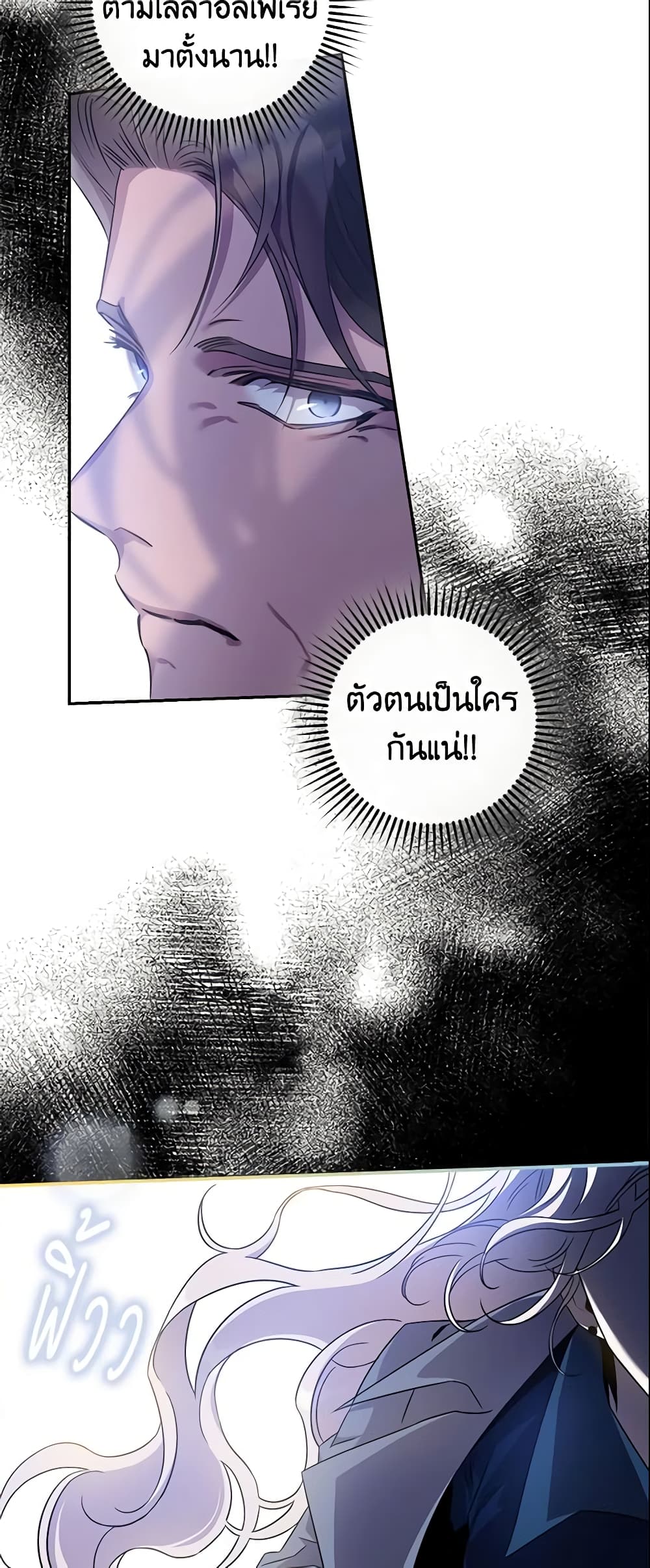 The Taming of the Tyrant page 9