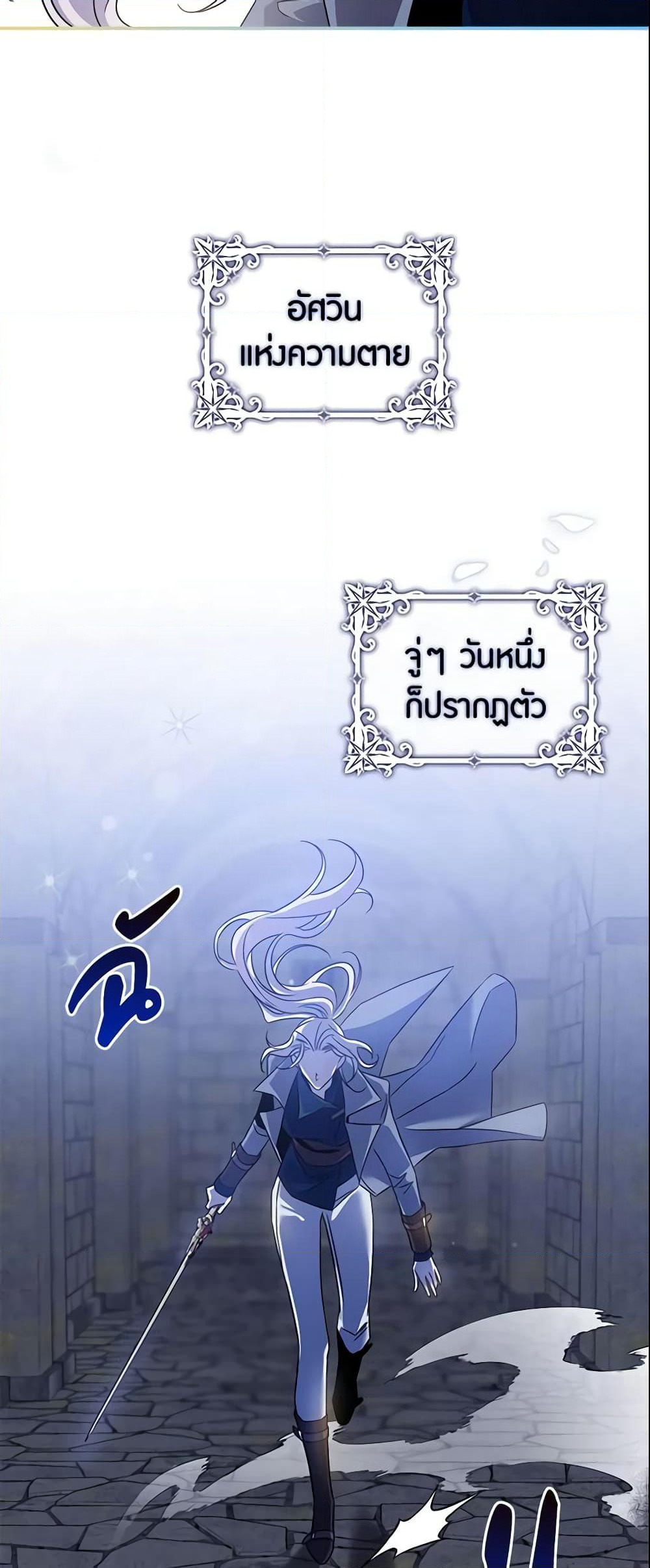 The Taming of the Tyrant page 10
