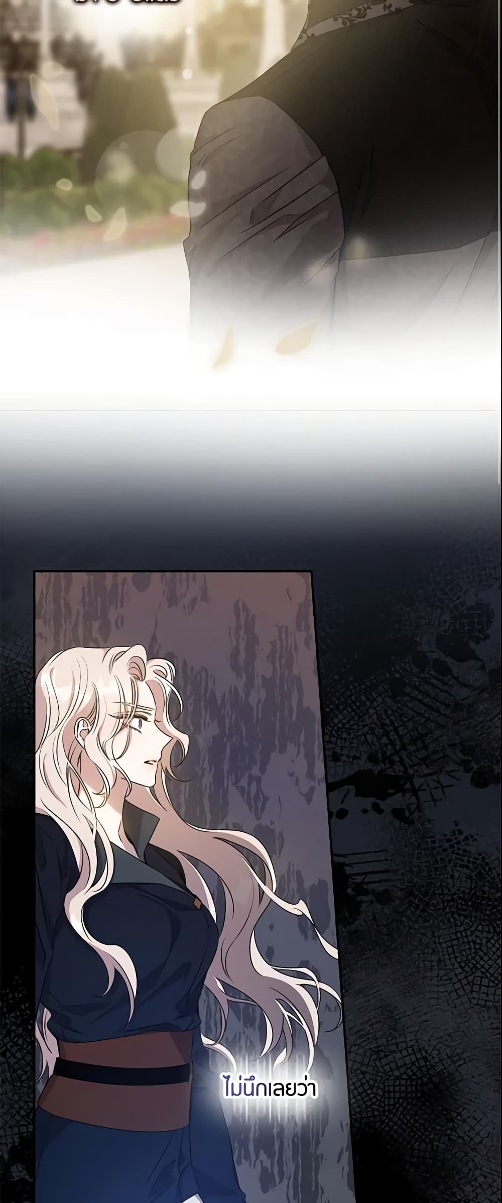The Taming of the Tyrant page 3