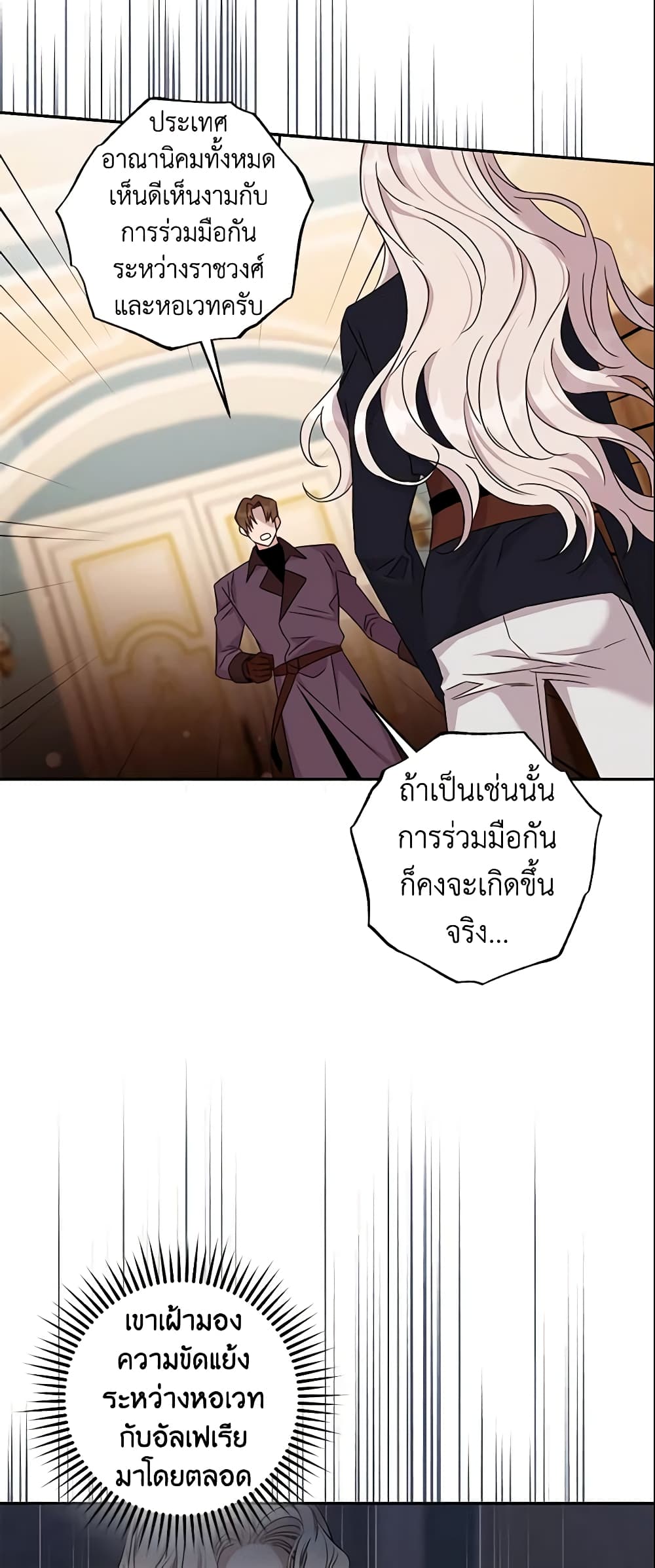 The Taming of the Tyrant page 6
