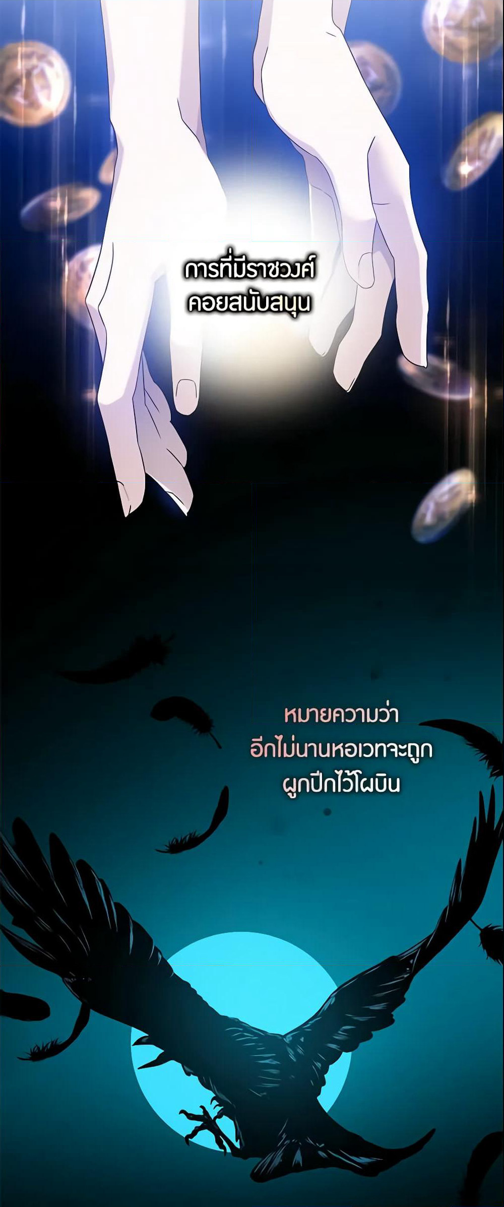 The Taming of the Tyrant page 10