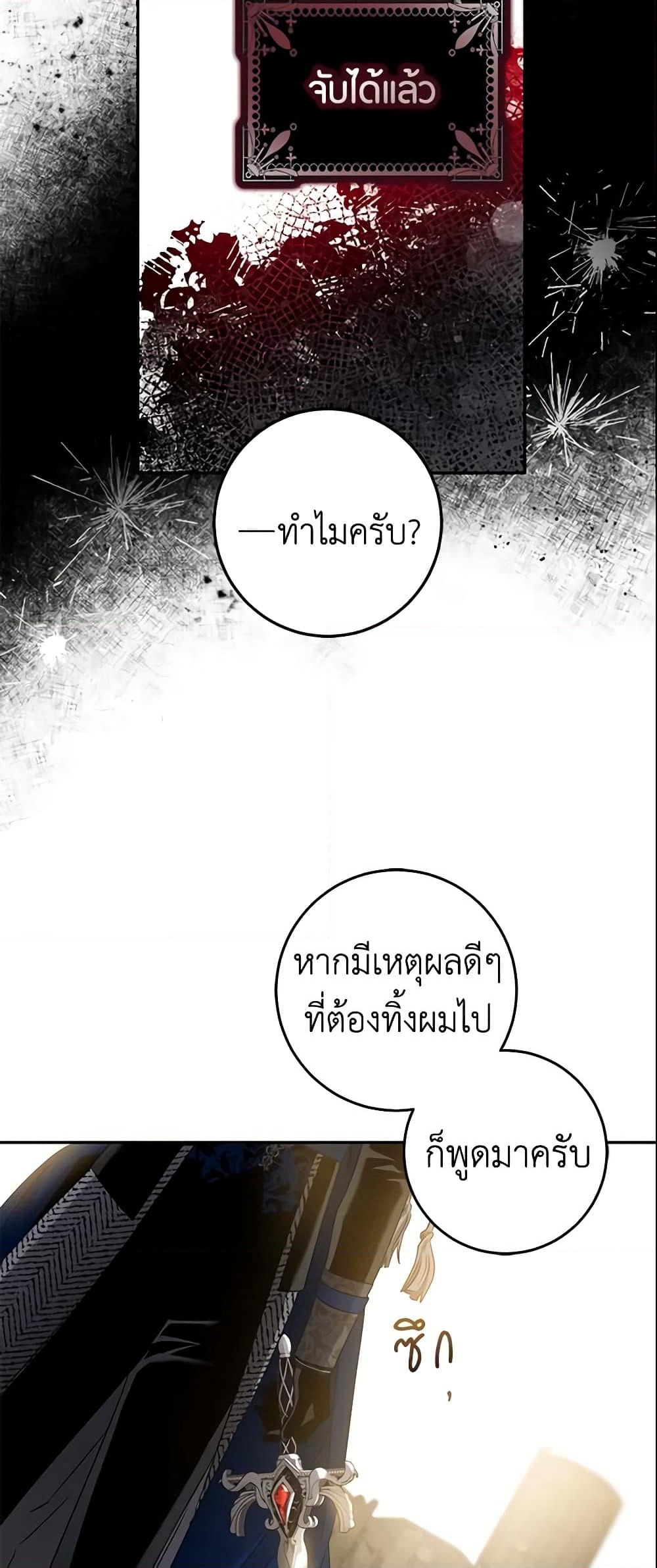 The Taming of the Tyrant page 9