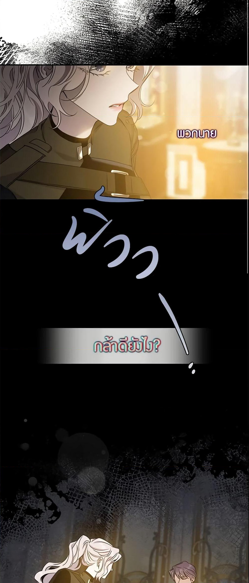 The Taming of the Tyrant page 3