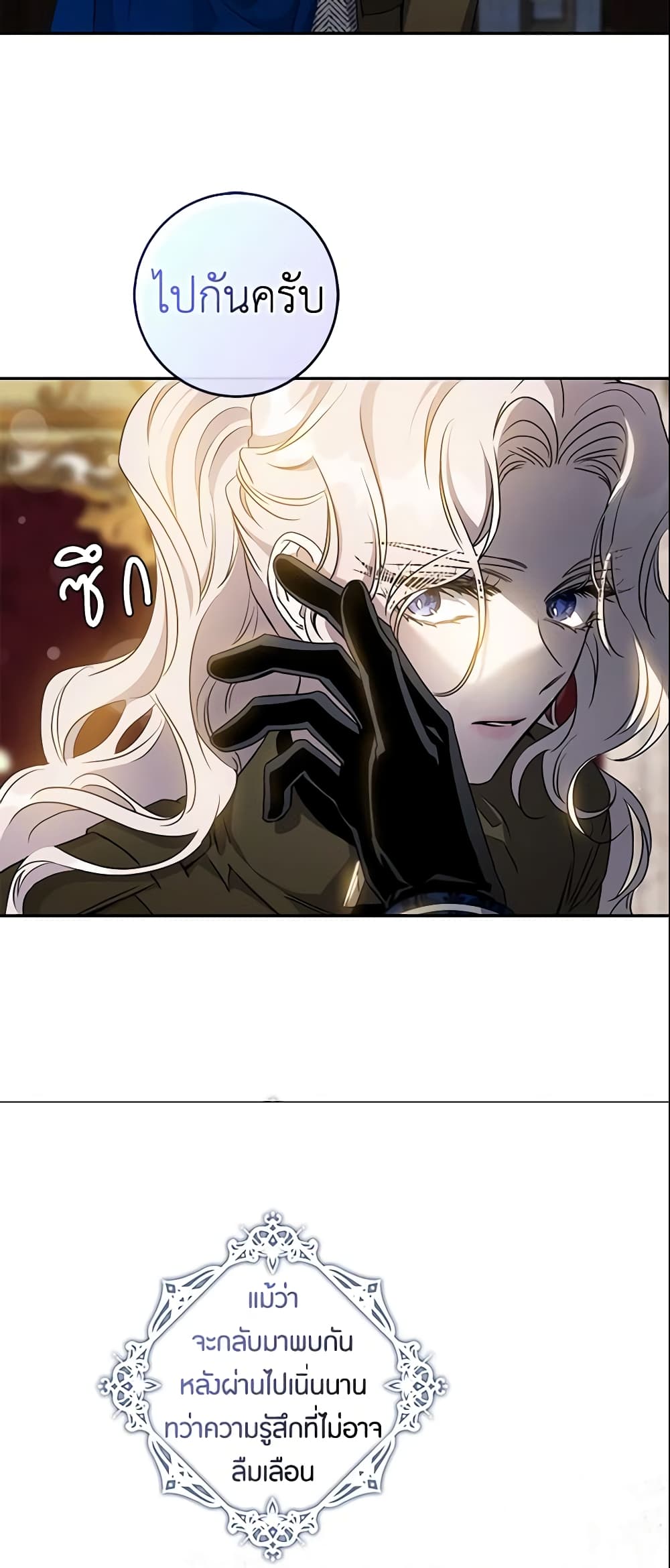The Taming of the Tyrant page 10