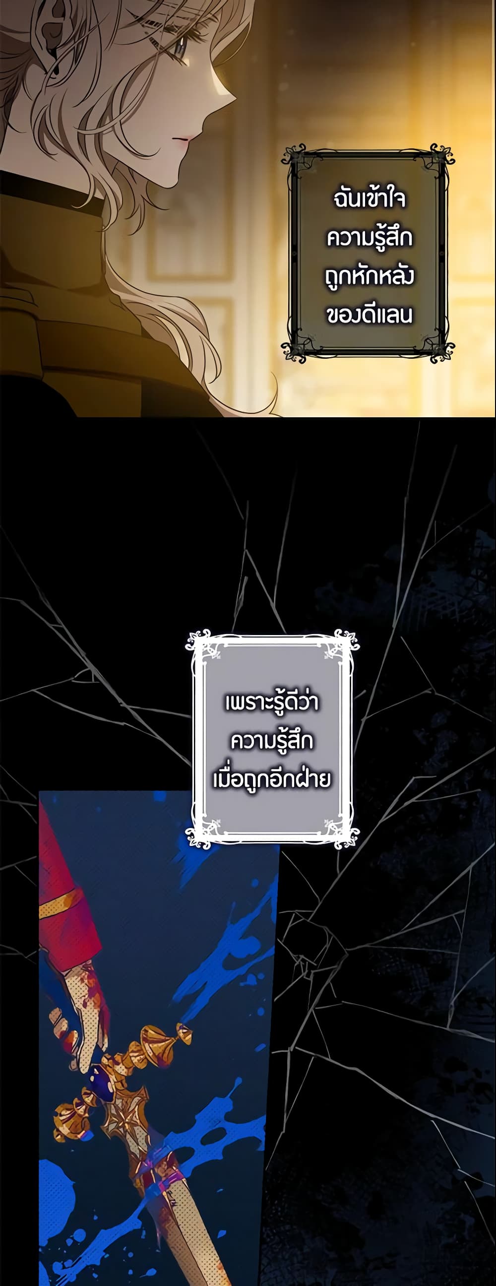 The Taming of the Tyrant page 3