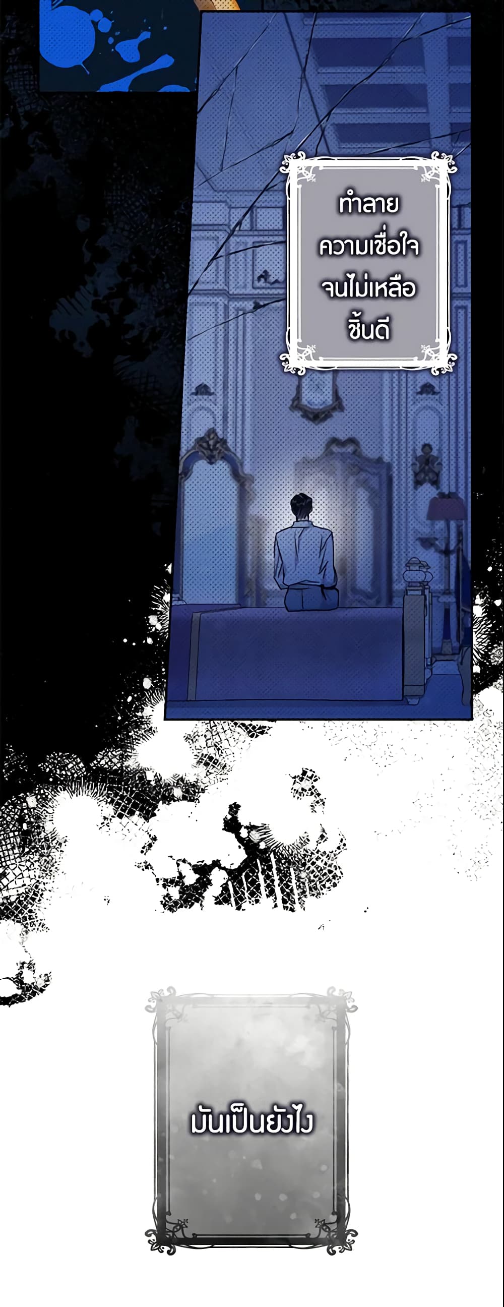 The Taming of the Tyrant page 4