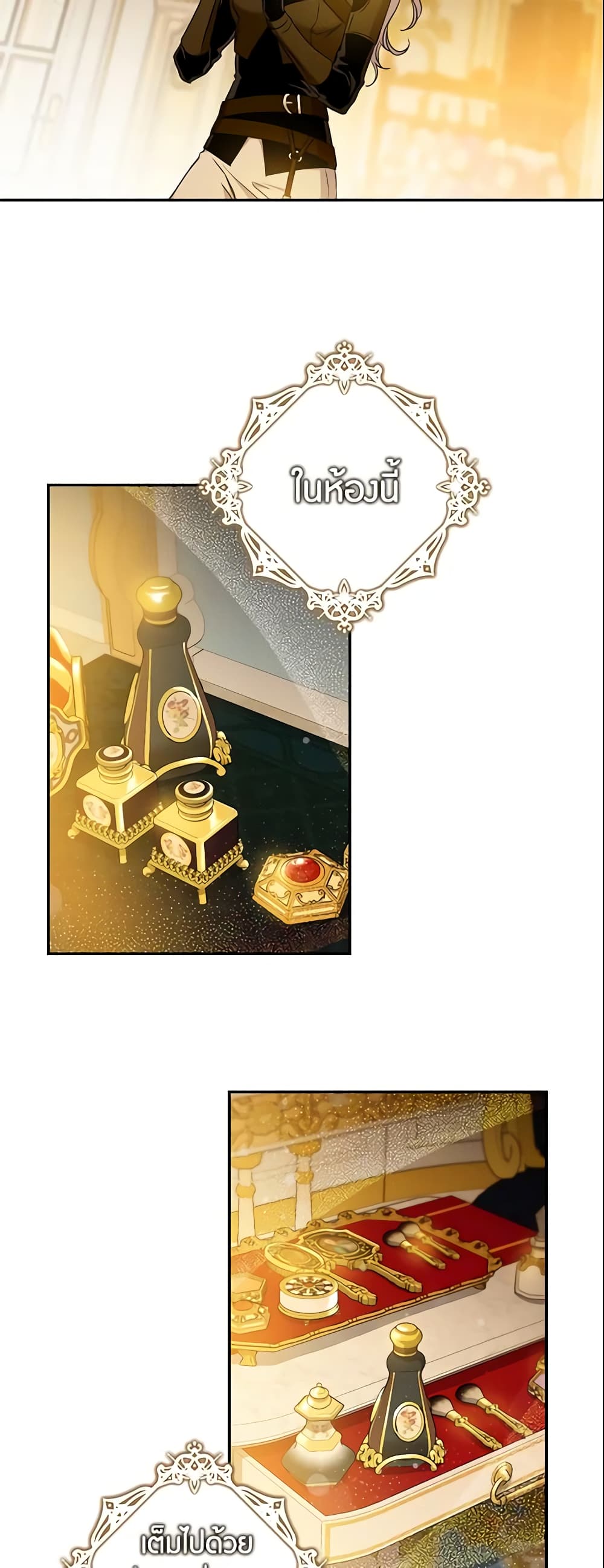 The Taming of the Tyrant page 9