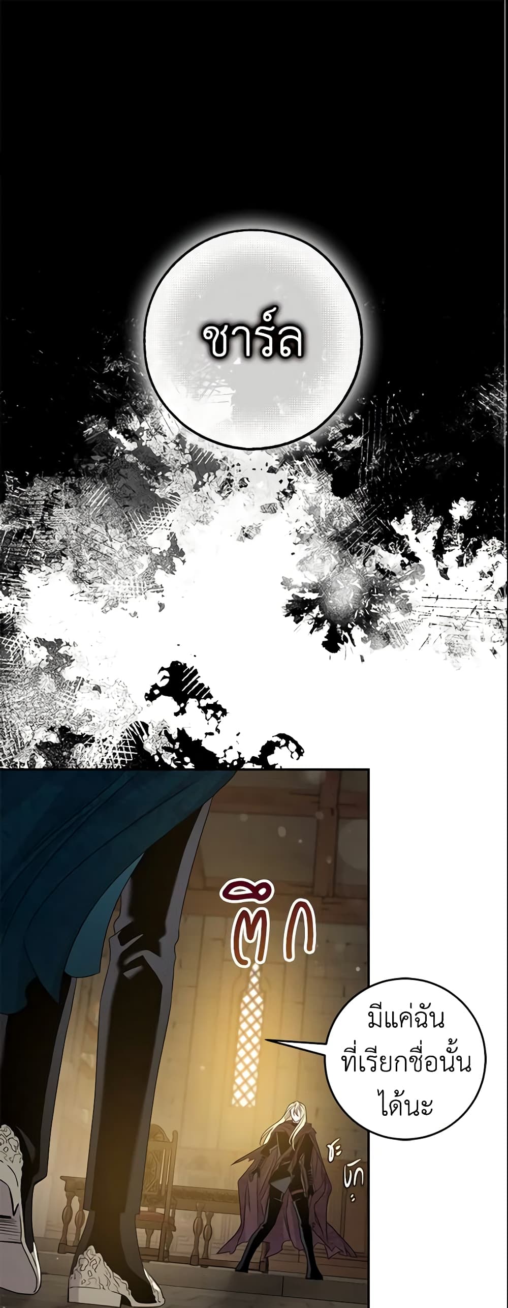 The Taming of the Tyrant page 2