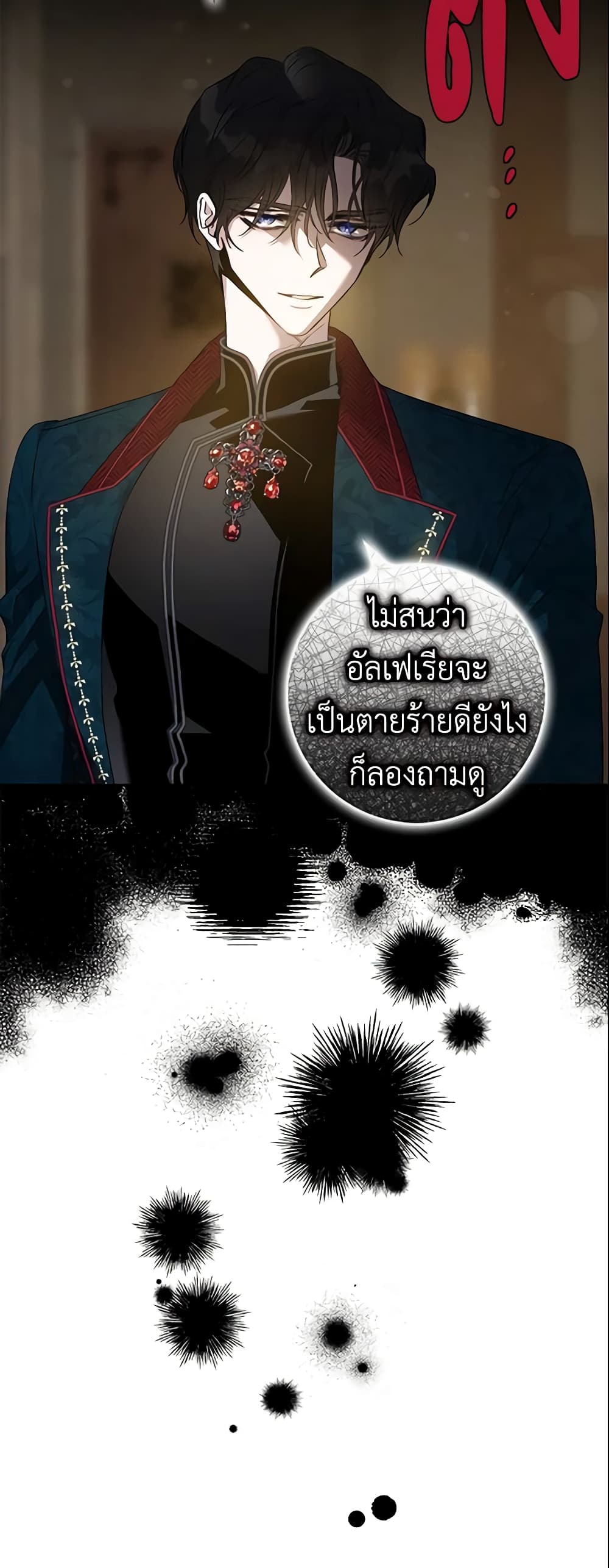 The Taming of the Tyrant page 4