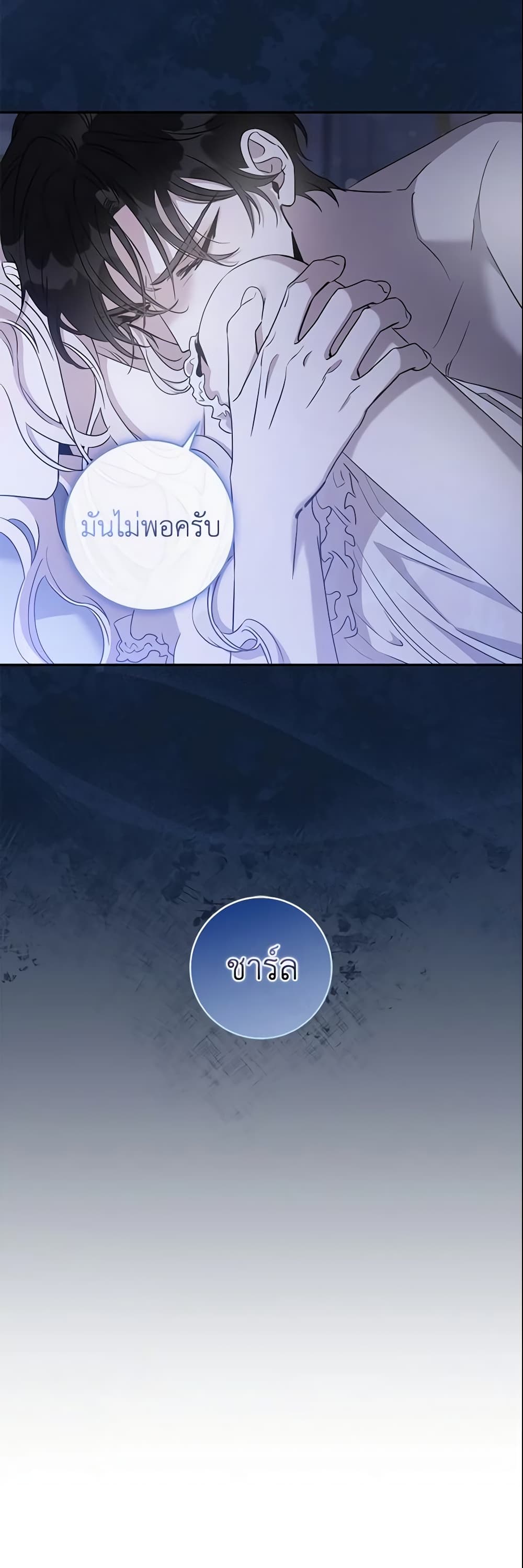 The Taming of the Tyrant page 8
