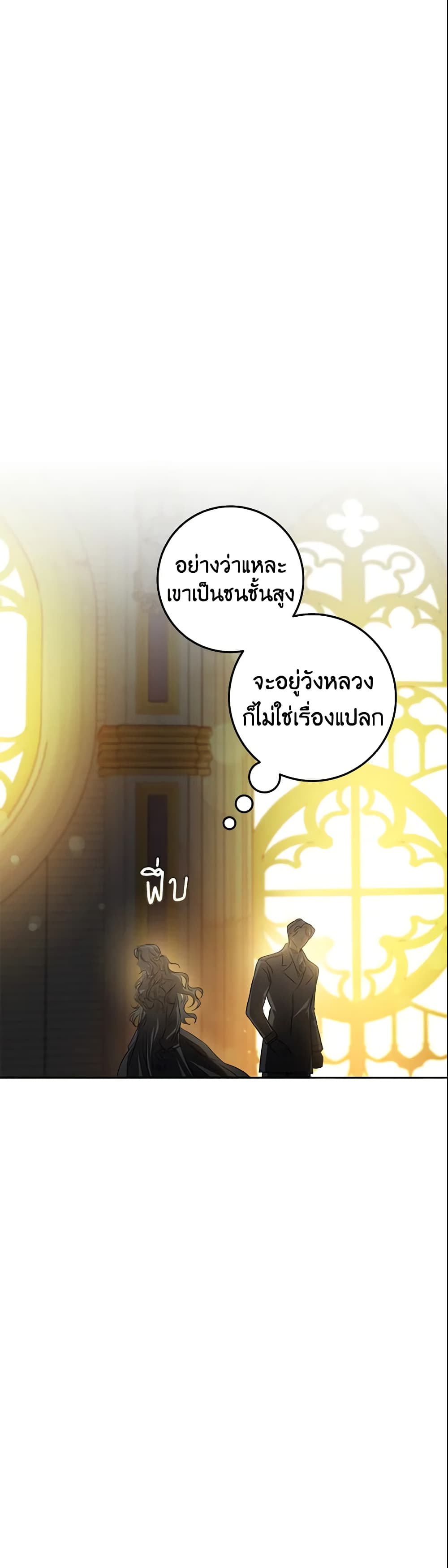 The Taming of the Tyrant page 4