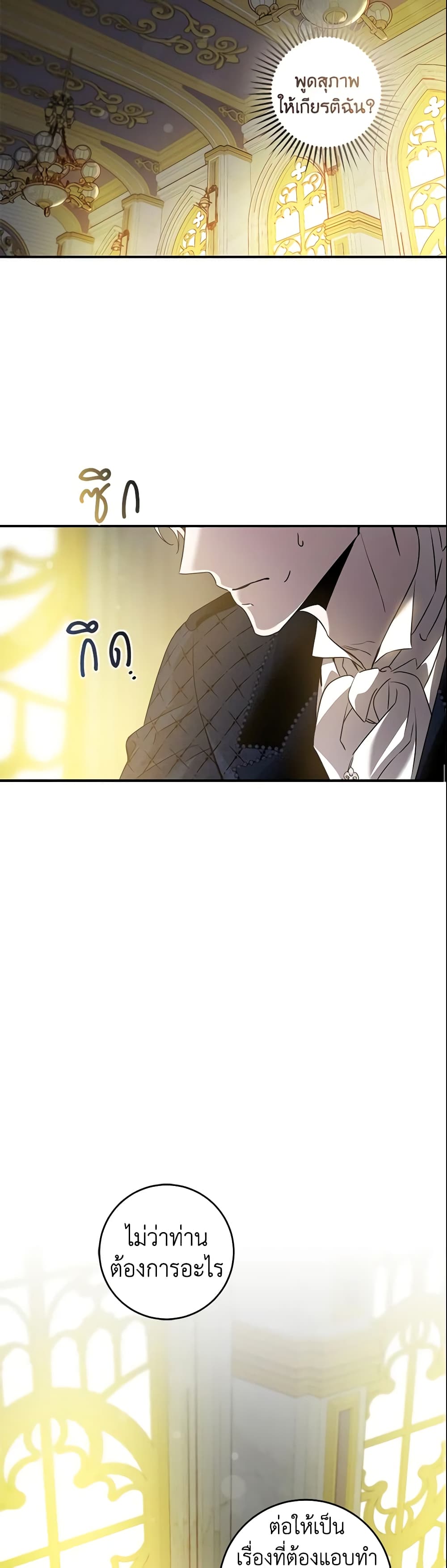 The Taming of the Tyrant page 8
