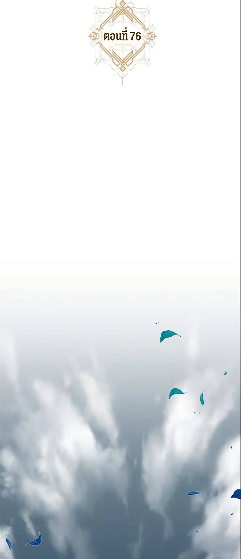 The Taming of the Tyrant page 5